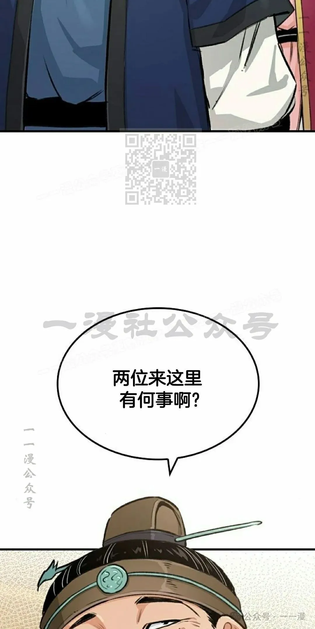 第19集 第66页