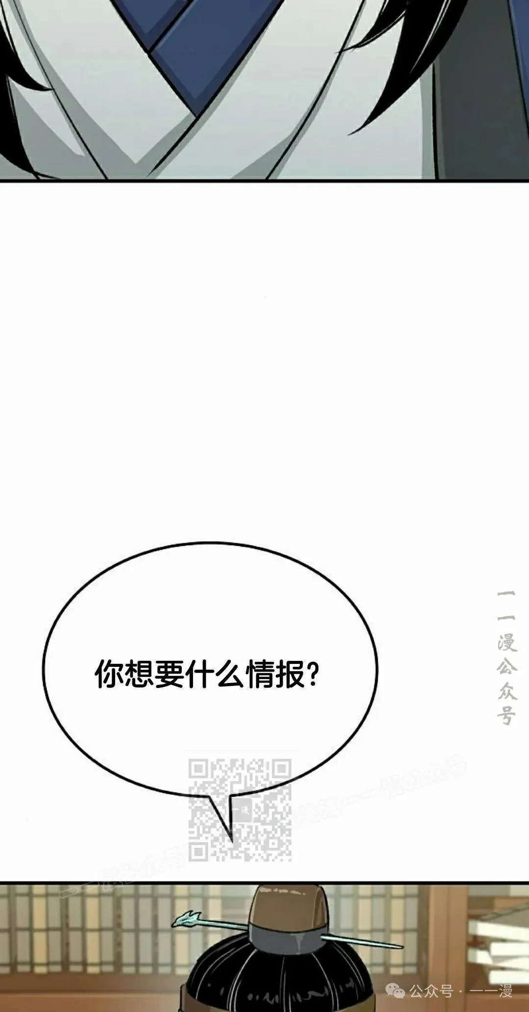 第19集 第73页