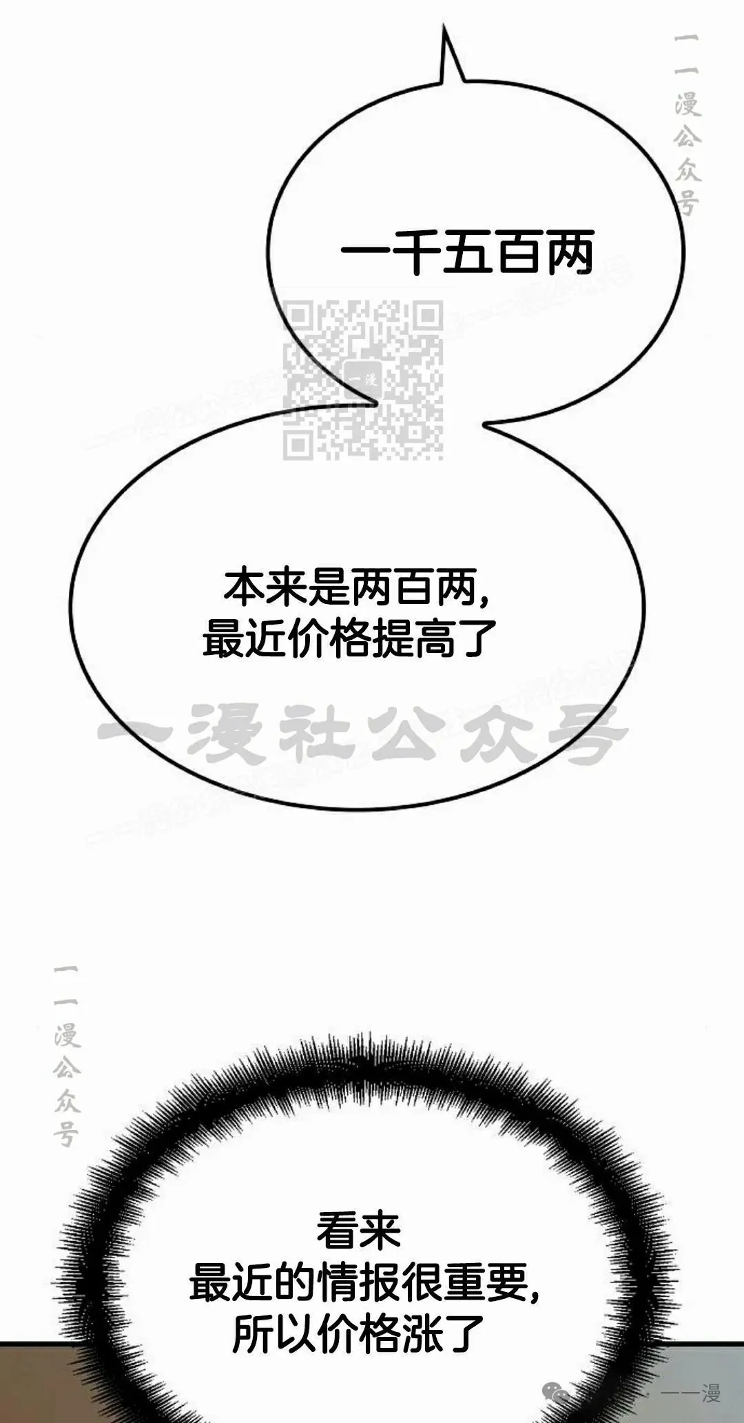 第19集 第76页