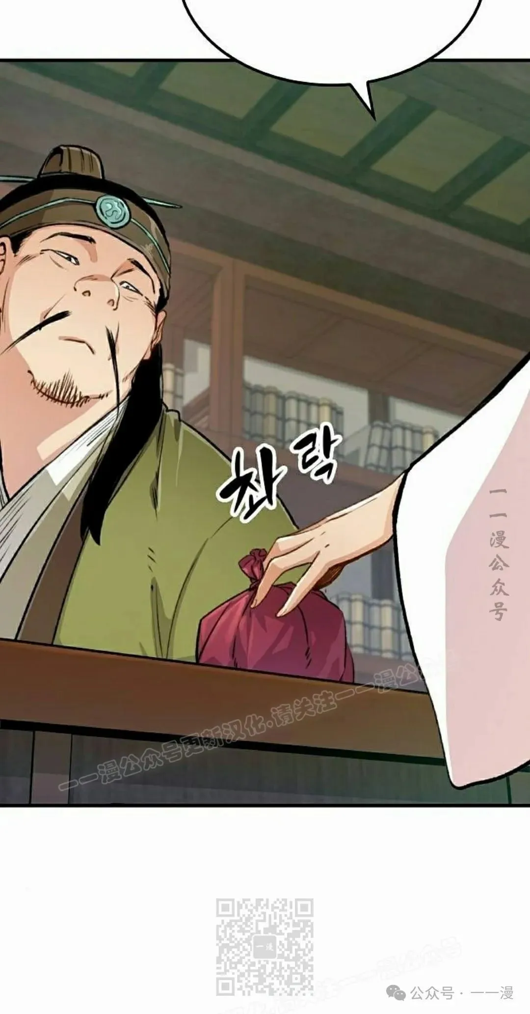 第19集 第79页