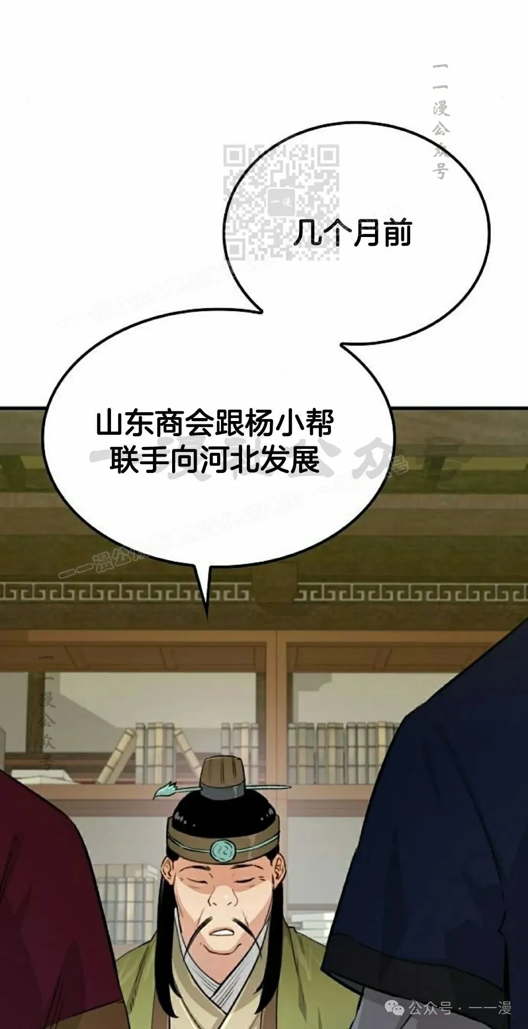 第19集 第81页