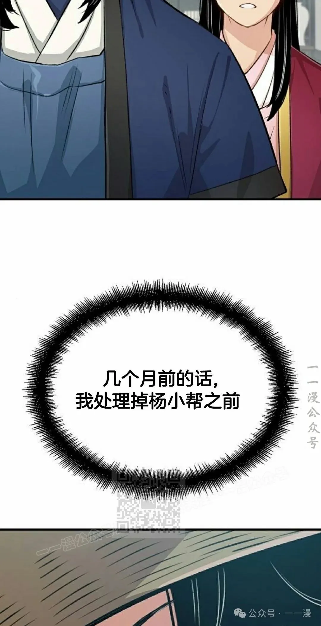第19集 第83页