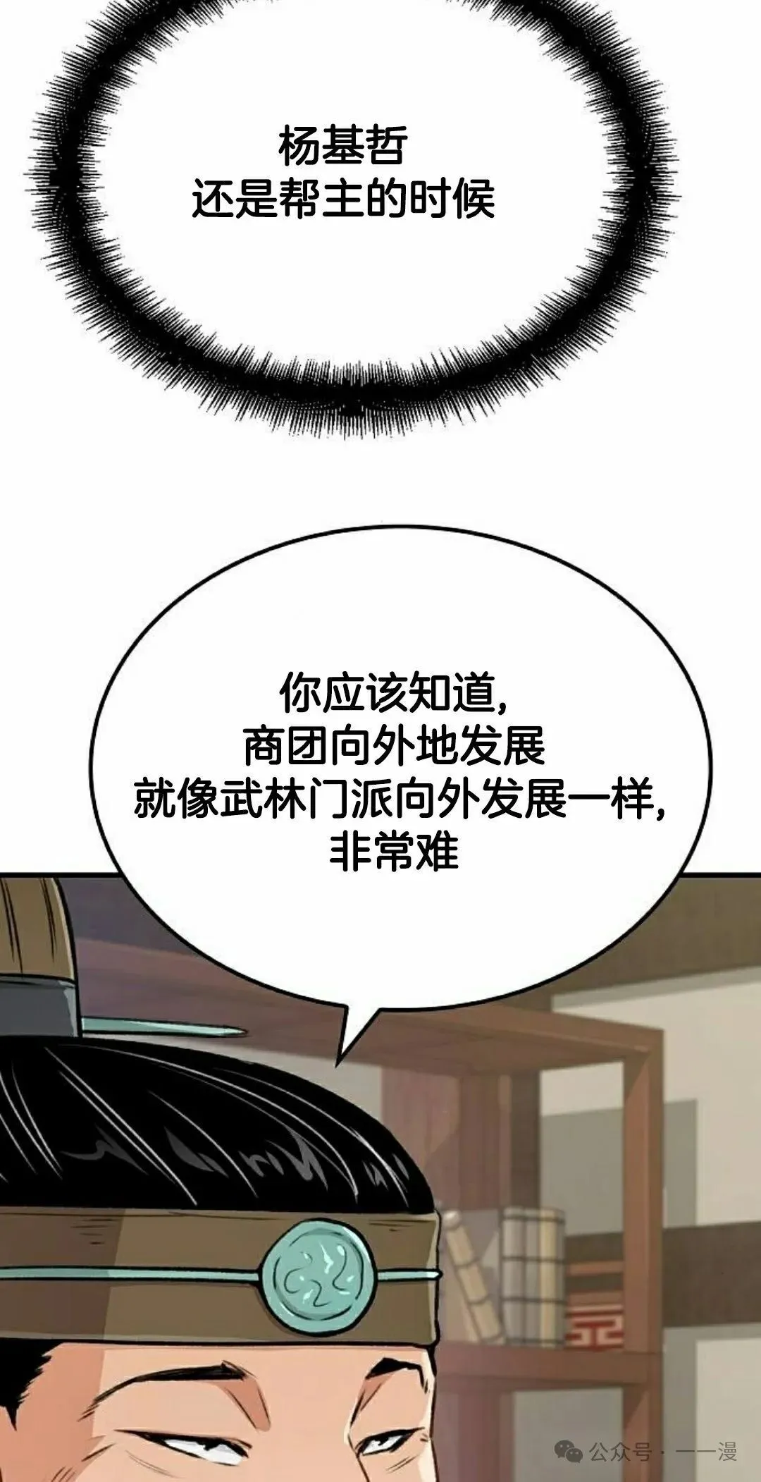 第19集 第85页