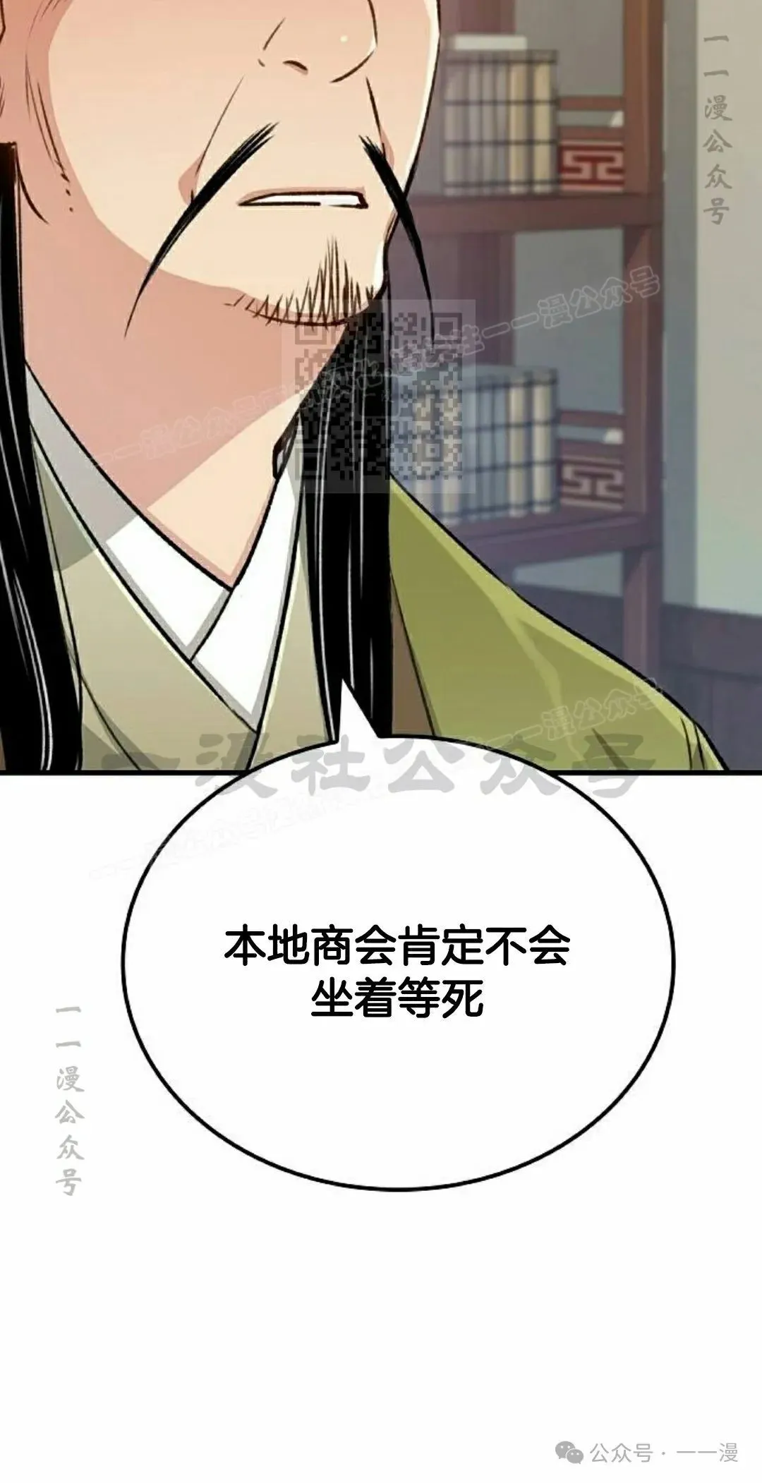 第19集 第86页