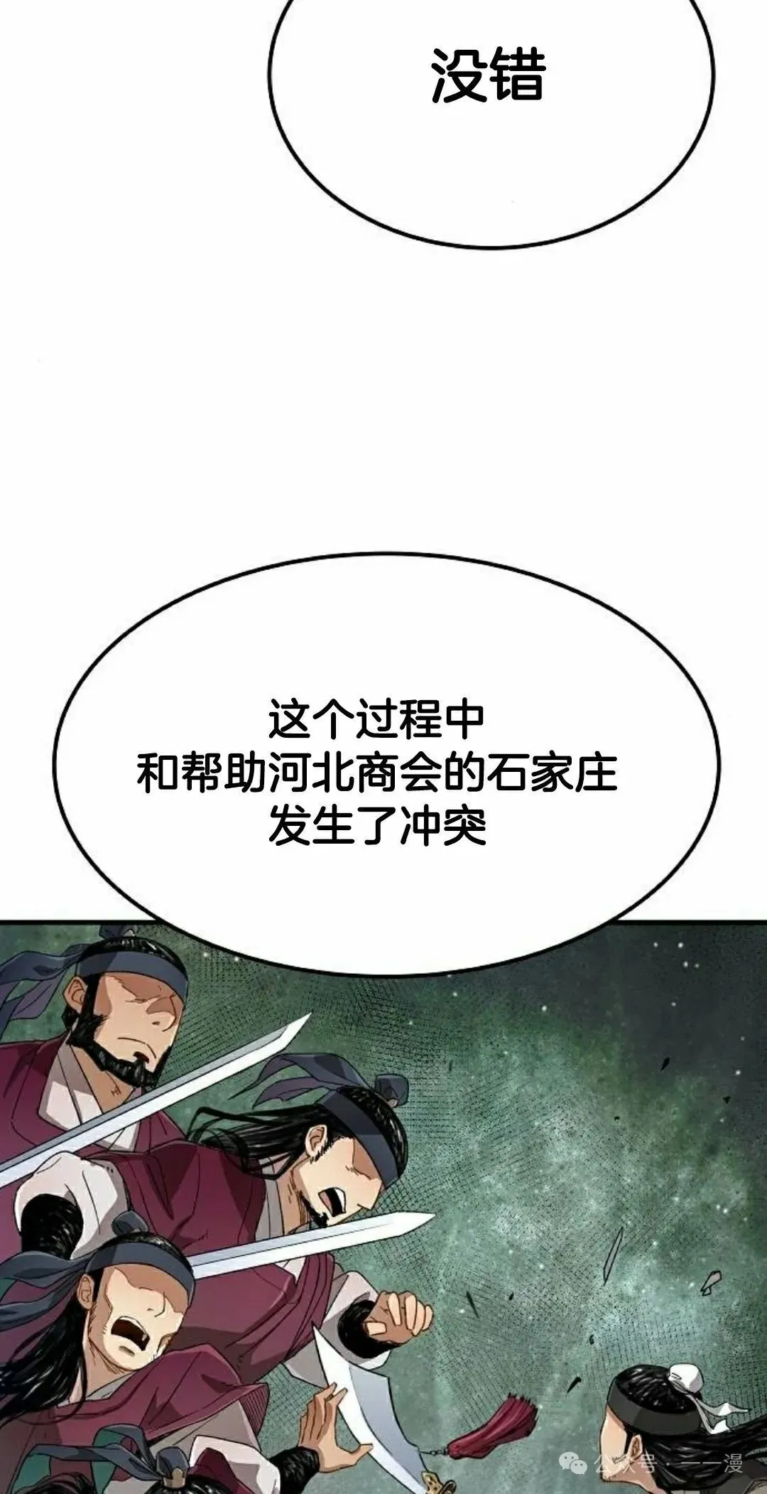 第19集 第88页