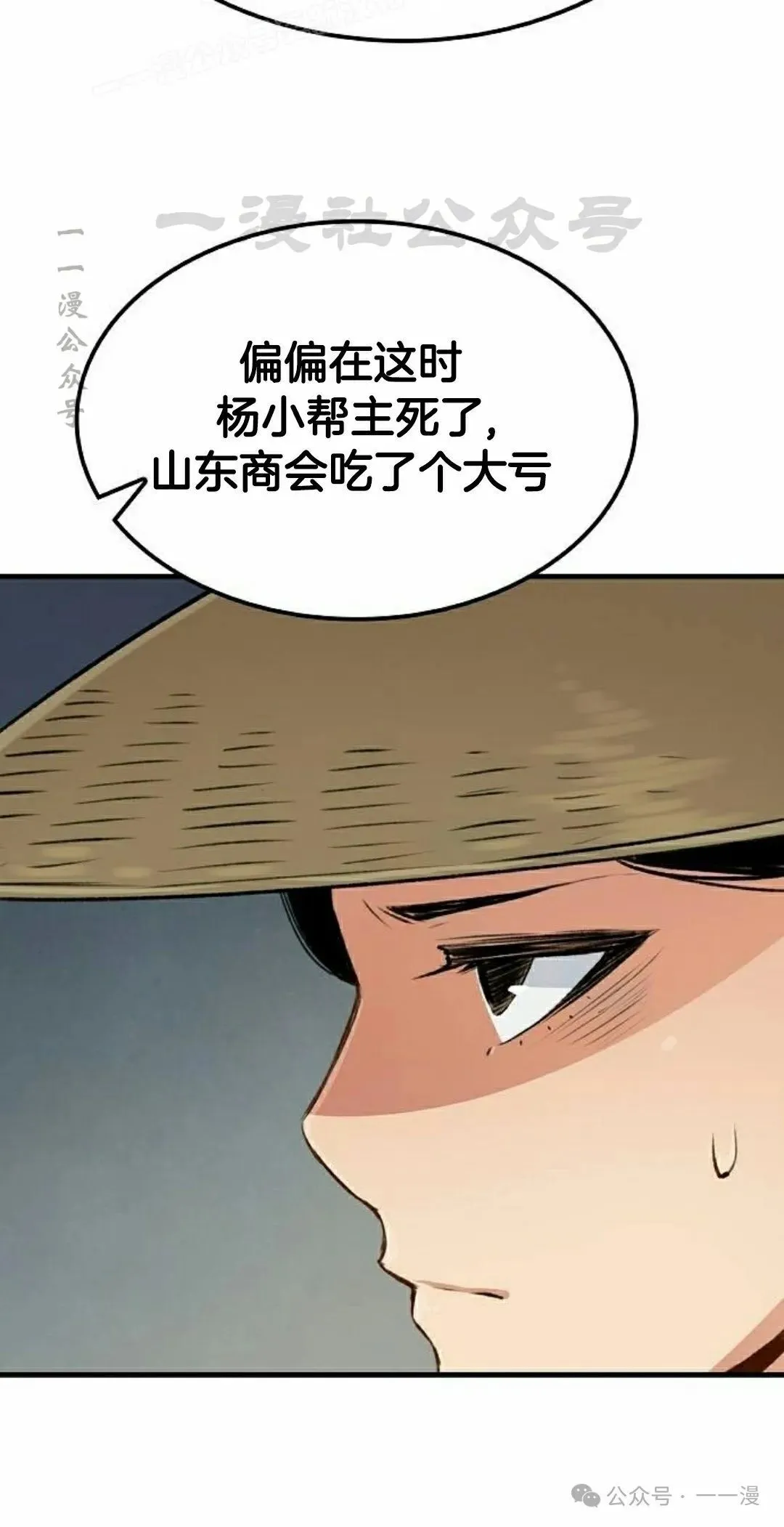 第19集 第90页