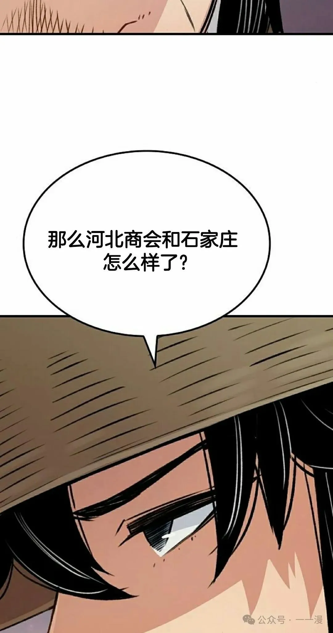第19集 第92页