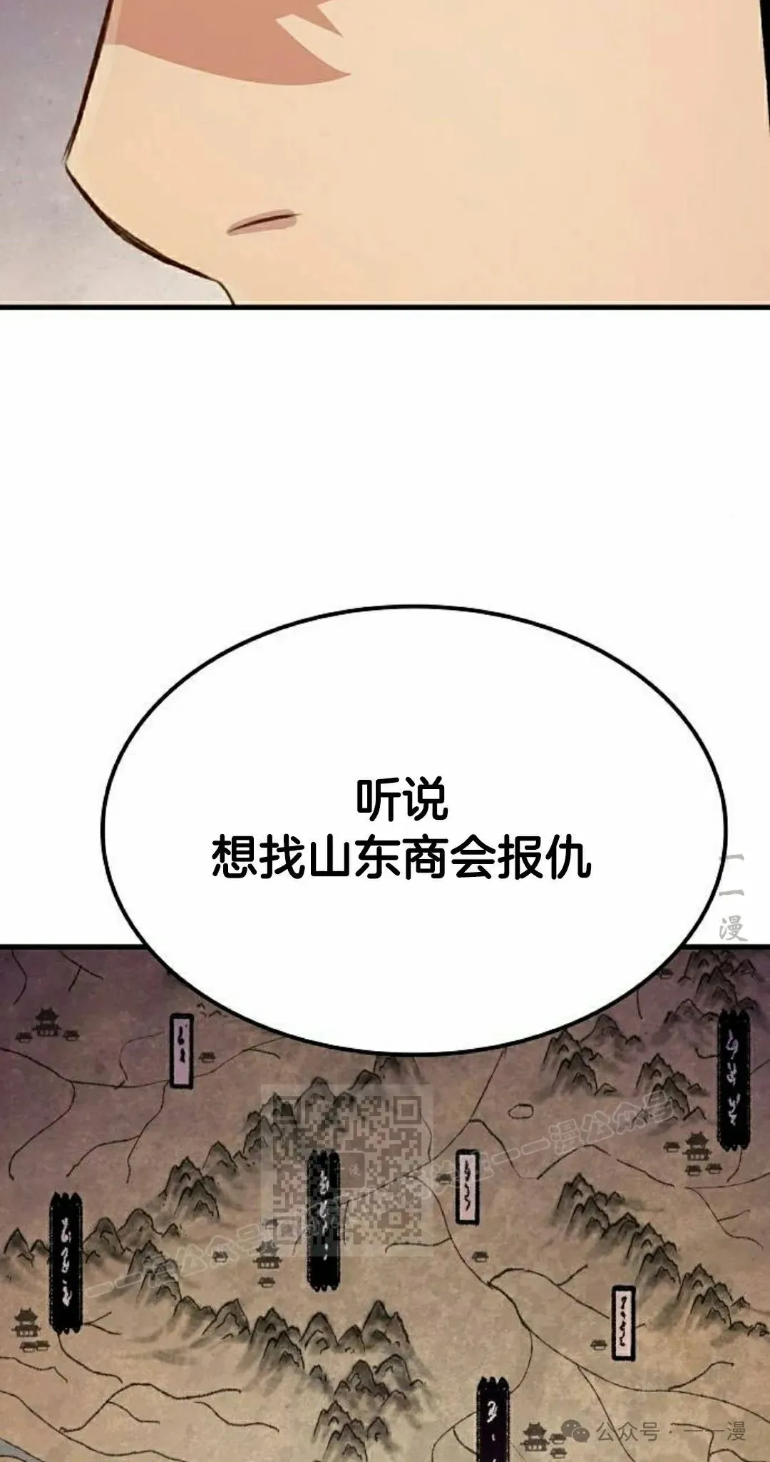 第19集 第93页