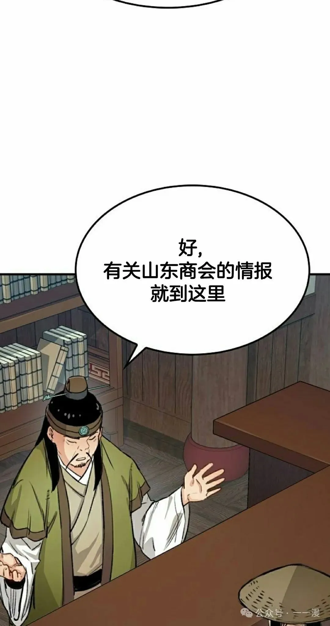 第19集 第95页