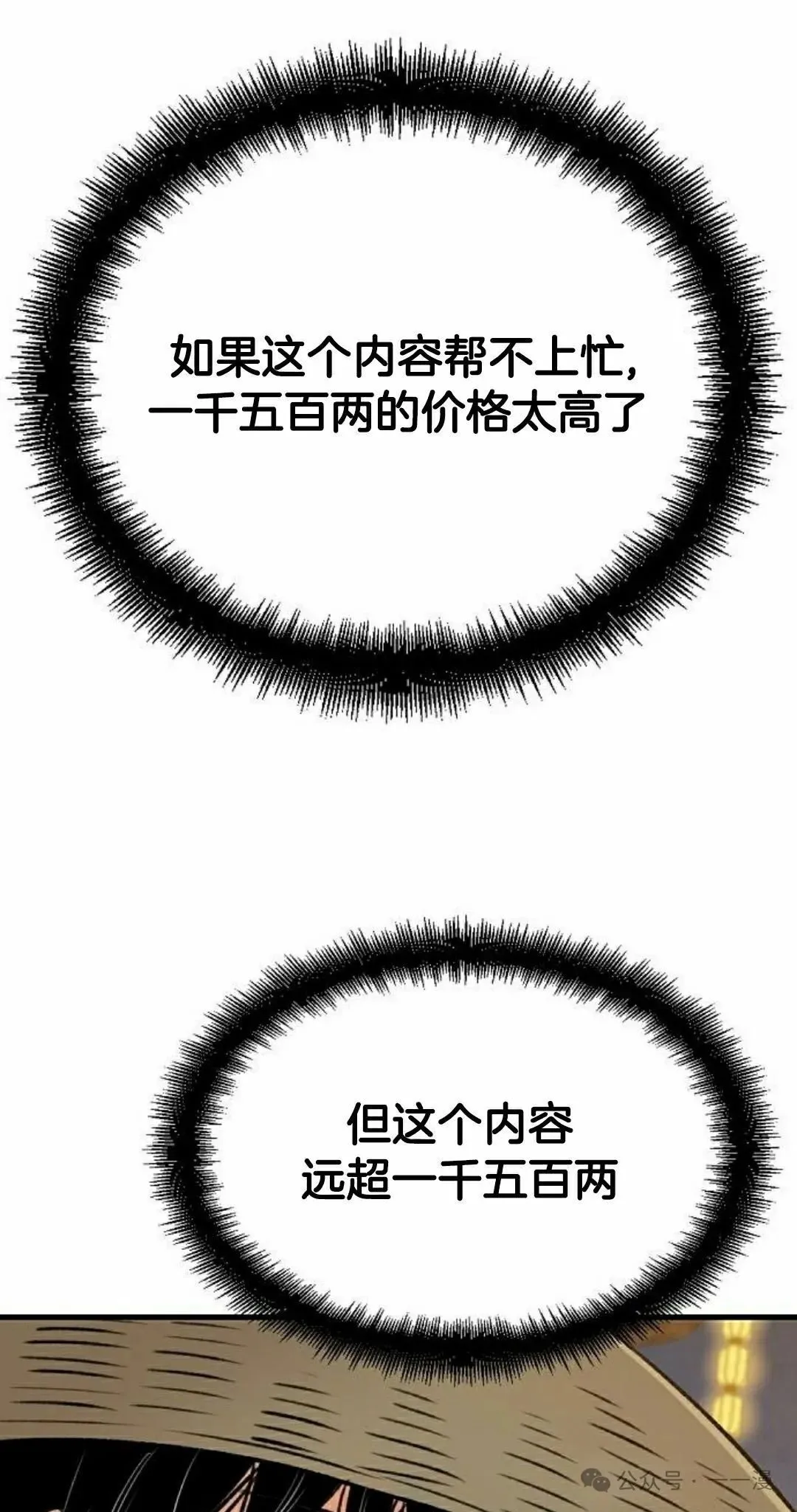 第19集 第98页