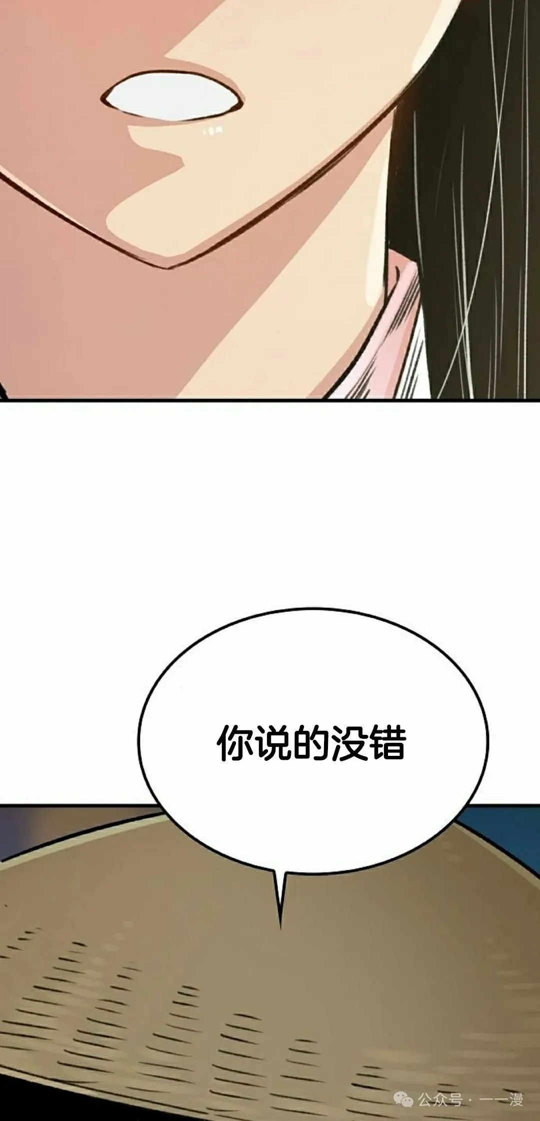 第19集 第102页