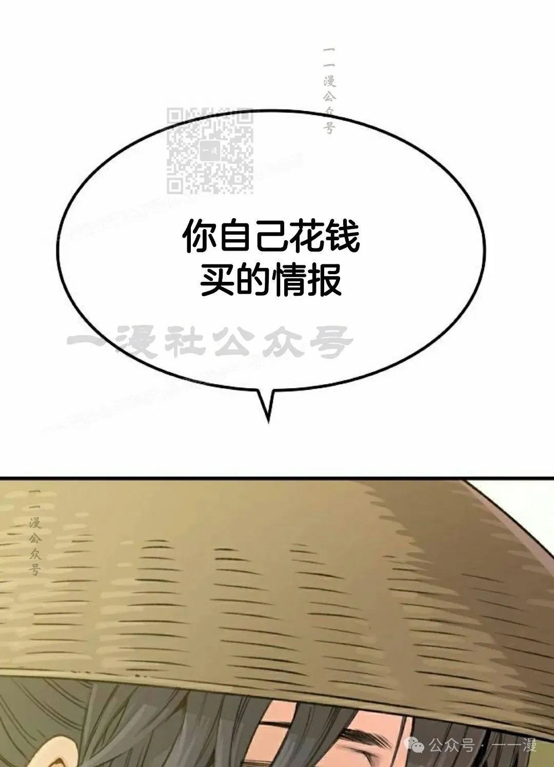 第19集 第111页