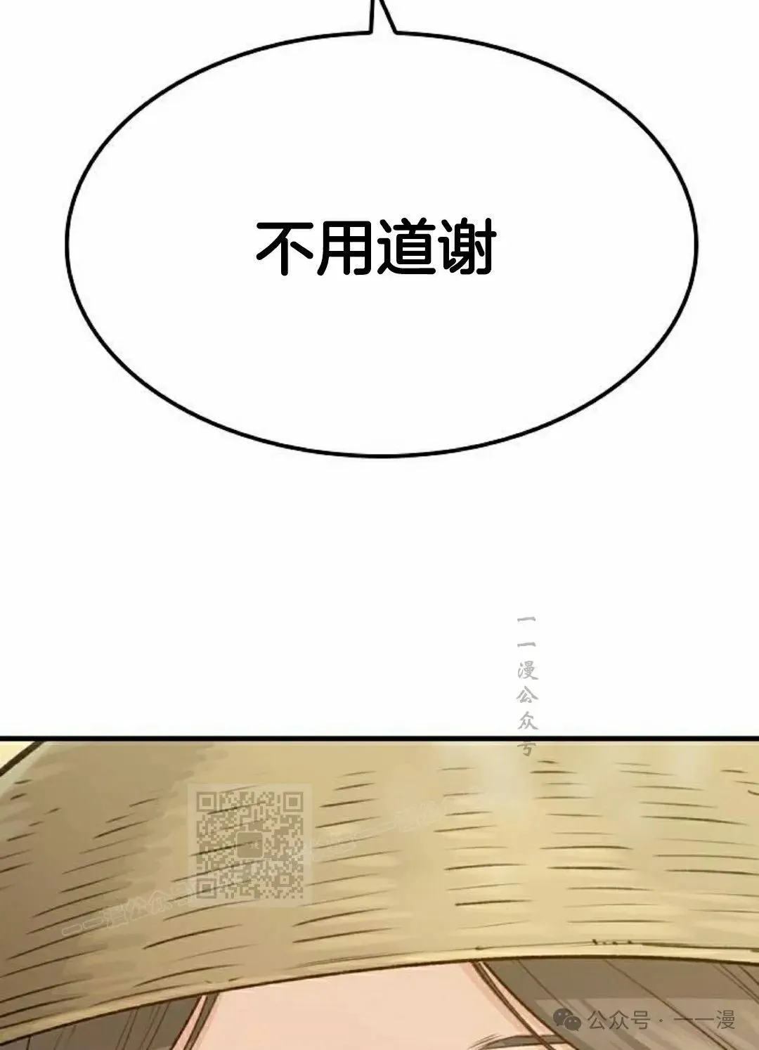 第19集 第113页