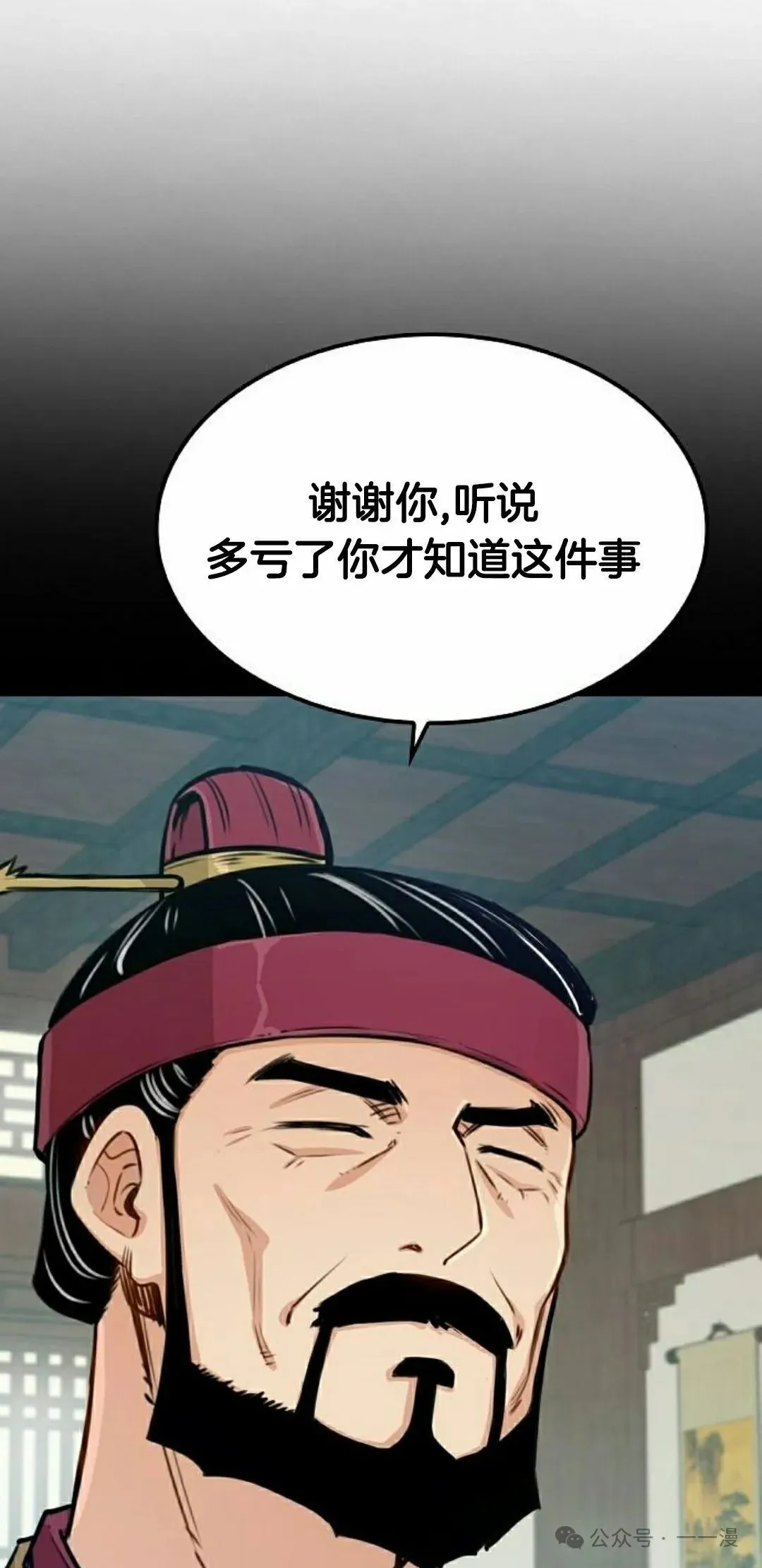 第20集 第5页