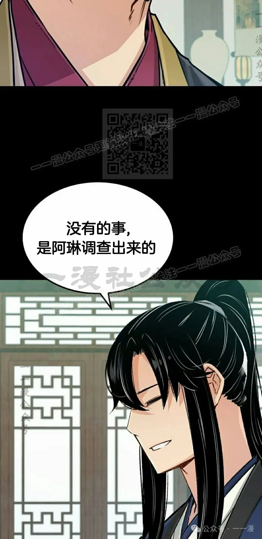 第20集 第6页