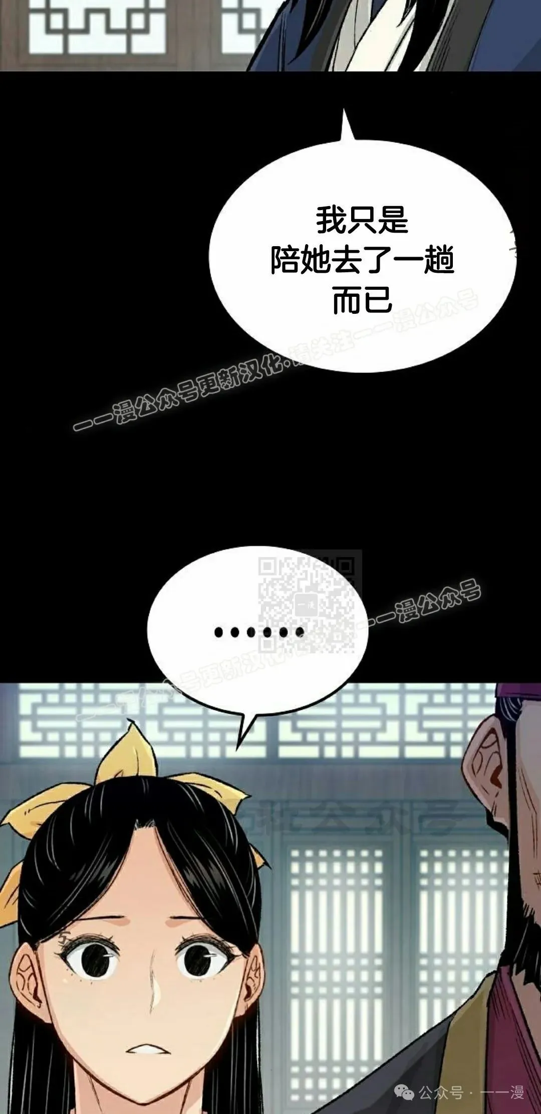 第20集 第7页
