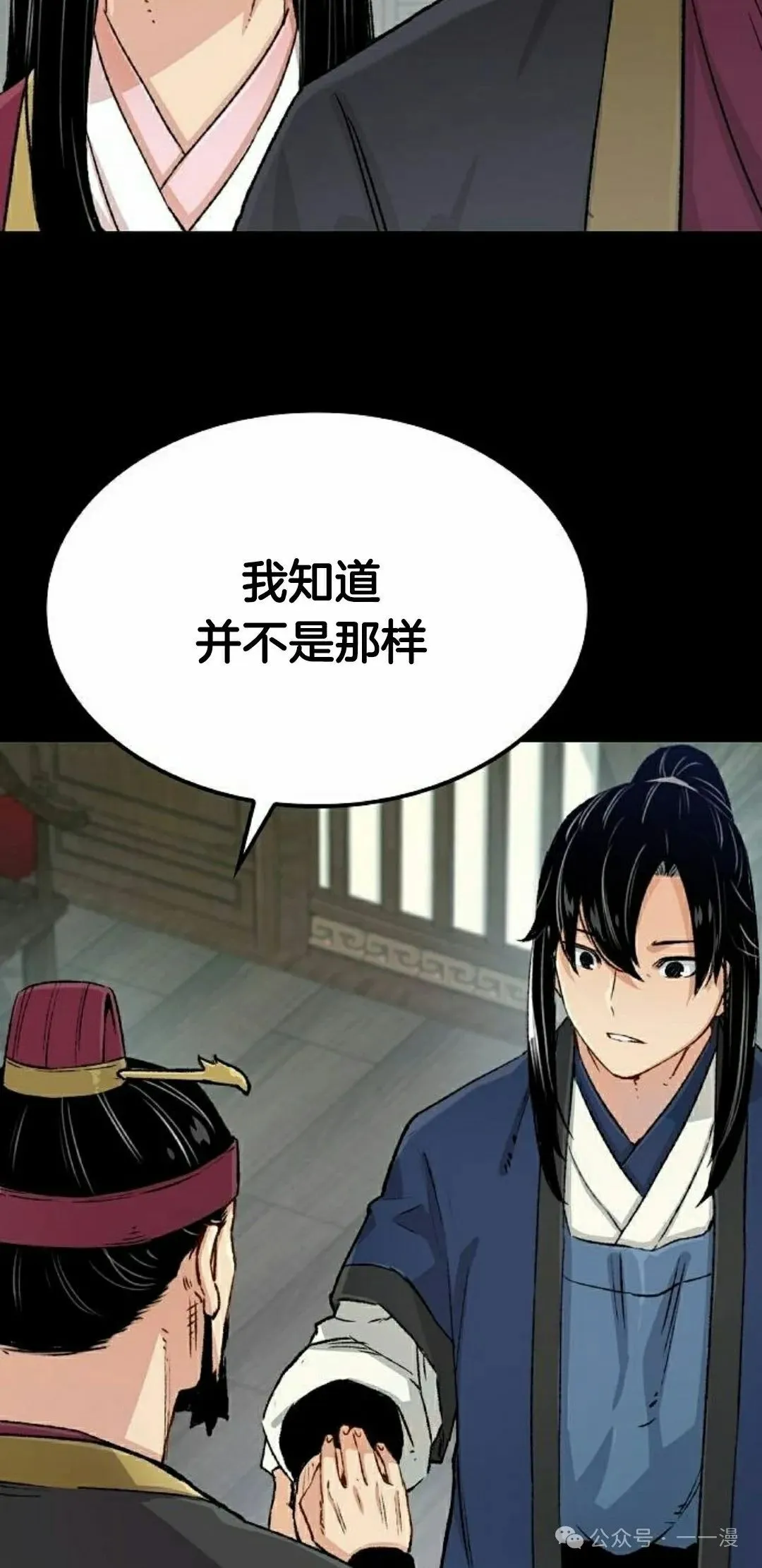 第20集 第8页