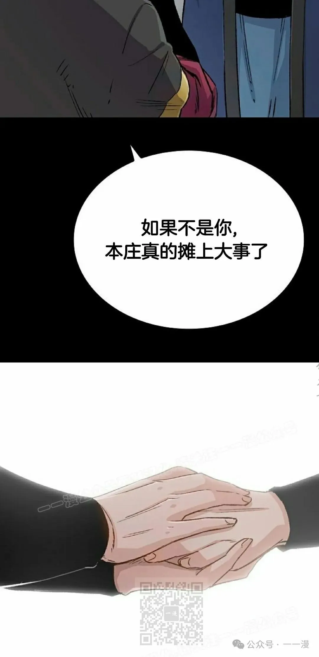 第20集 第9页