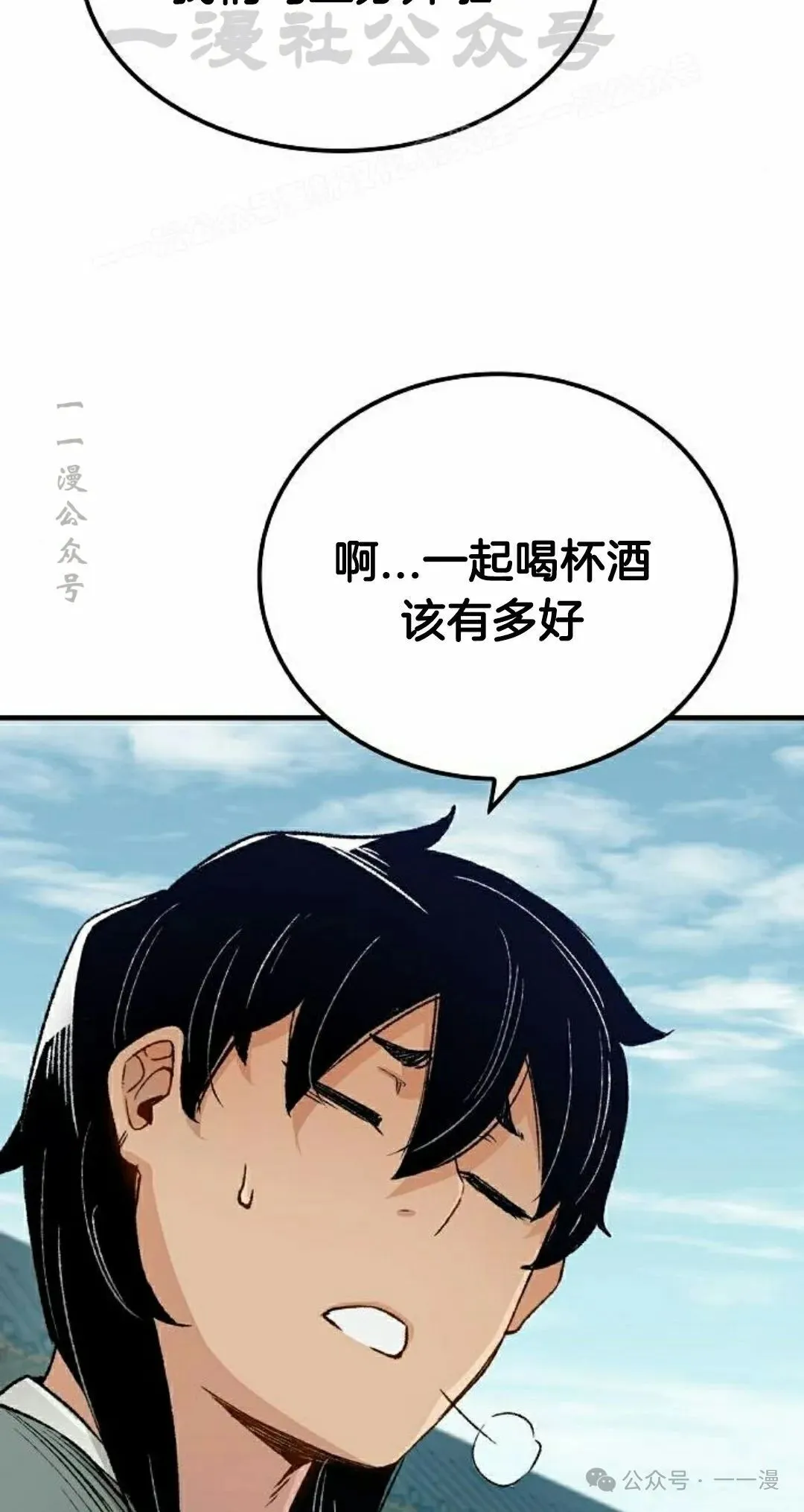 第20集 第14页