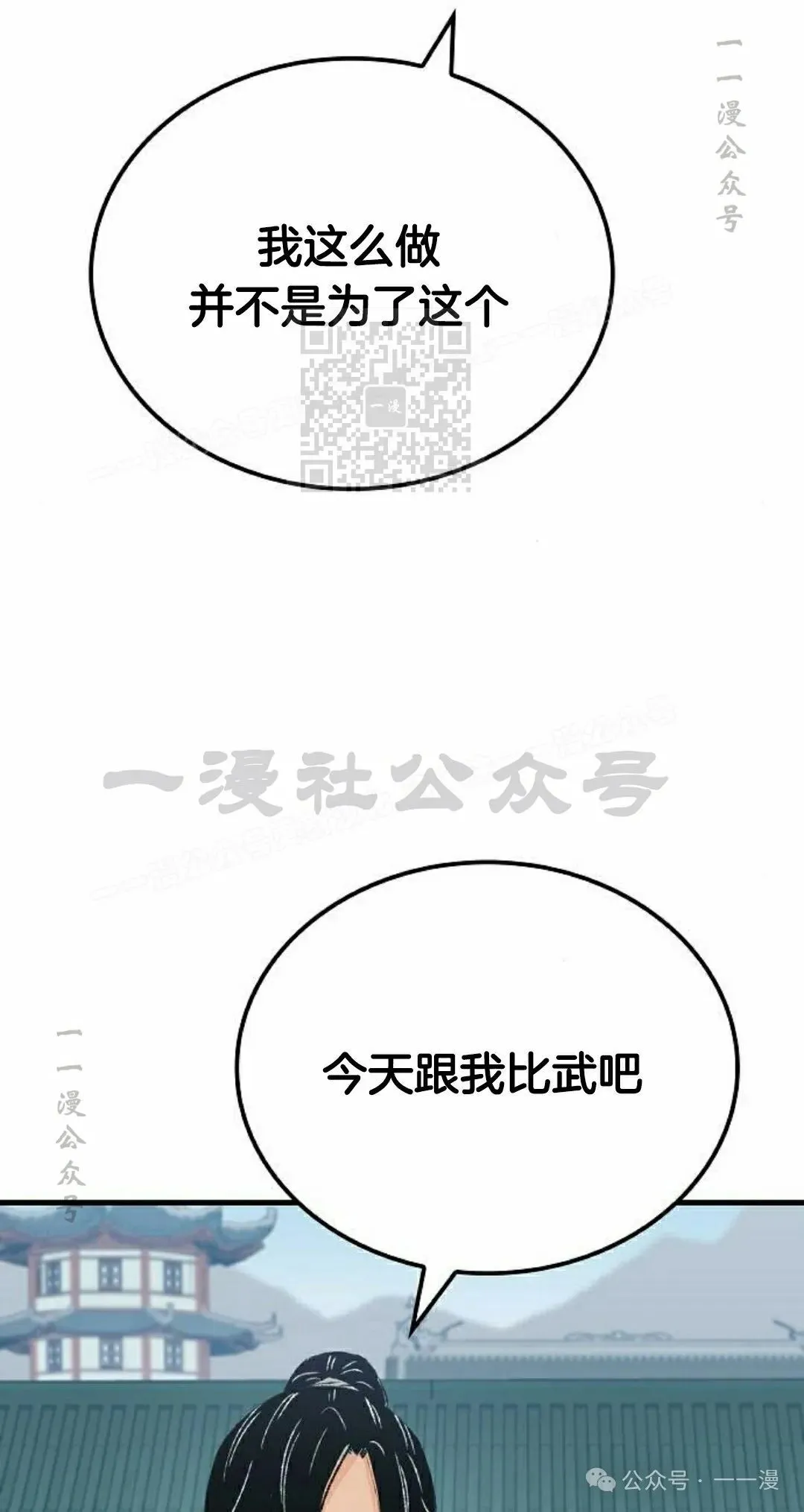 第20集 第16页