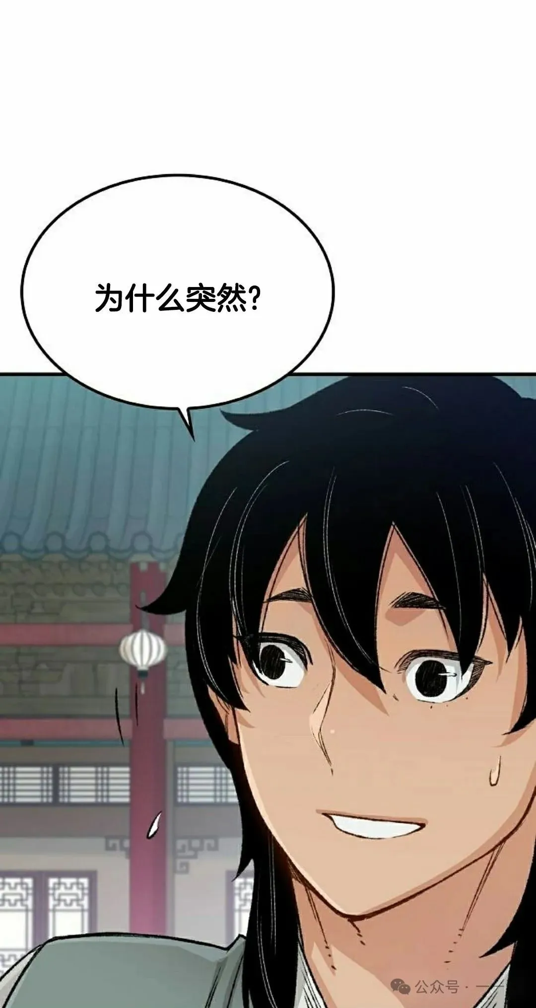 第20集 第18页