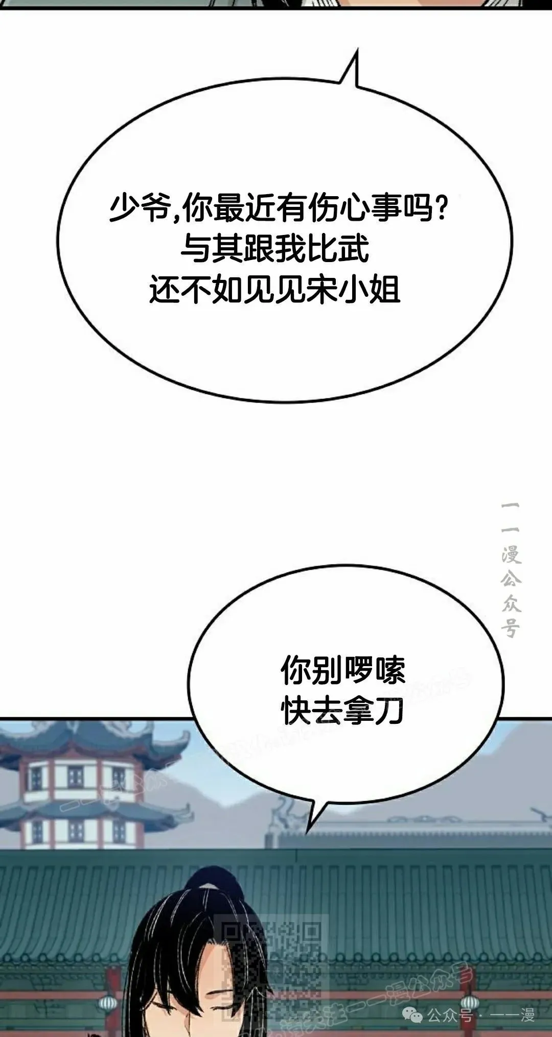 第20集 第19页