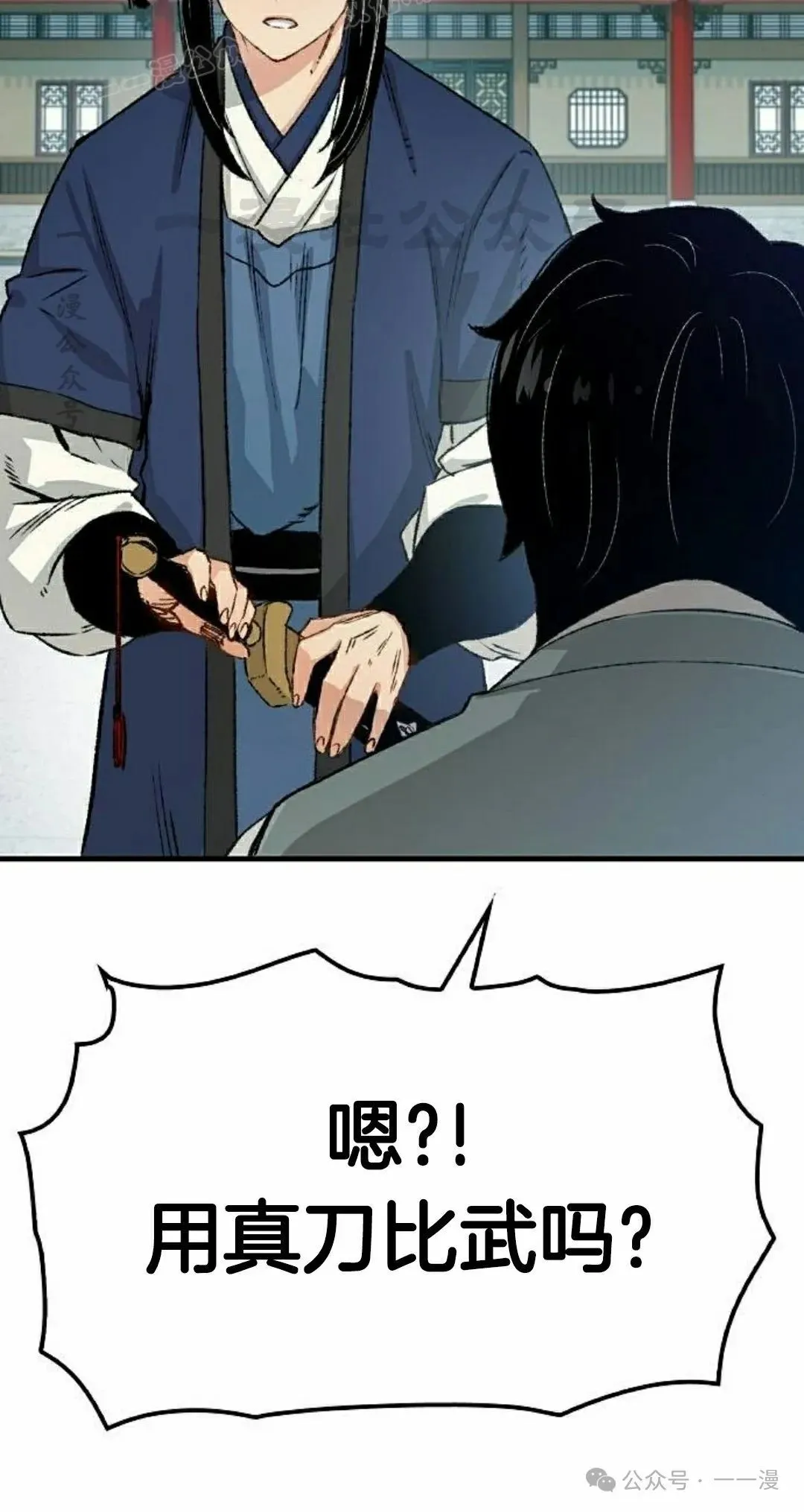 第20集 第20页