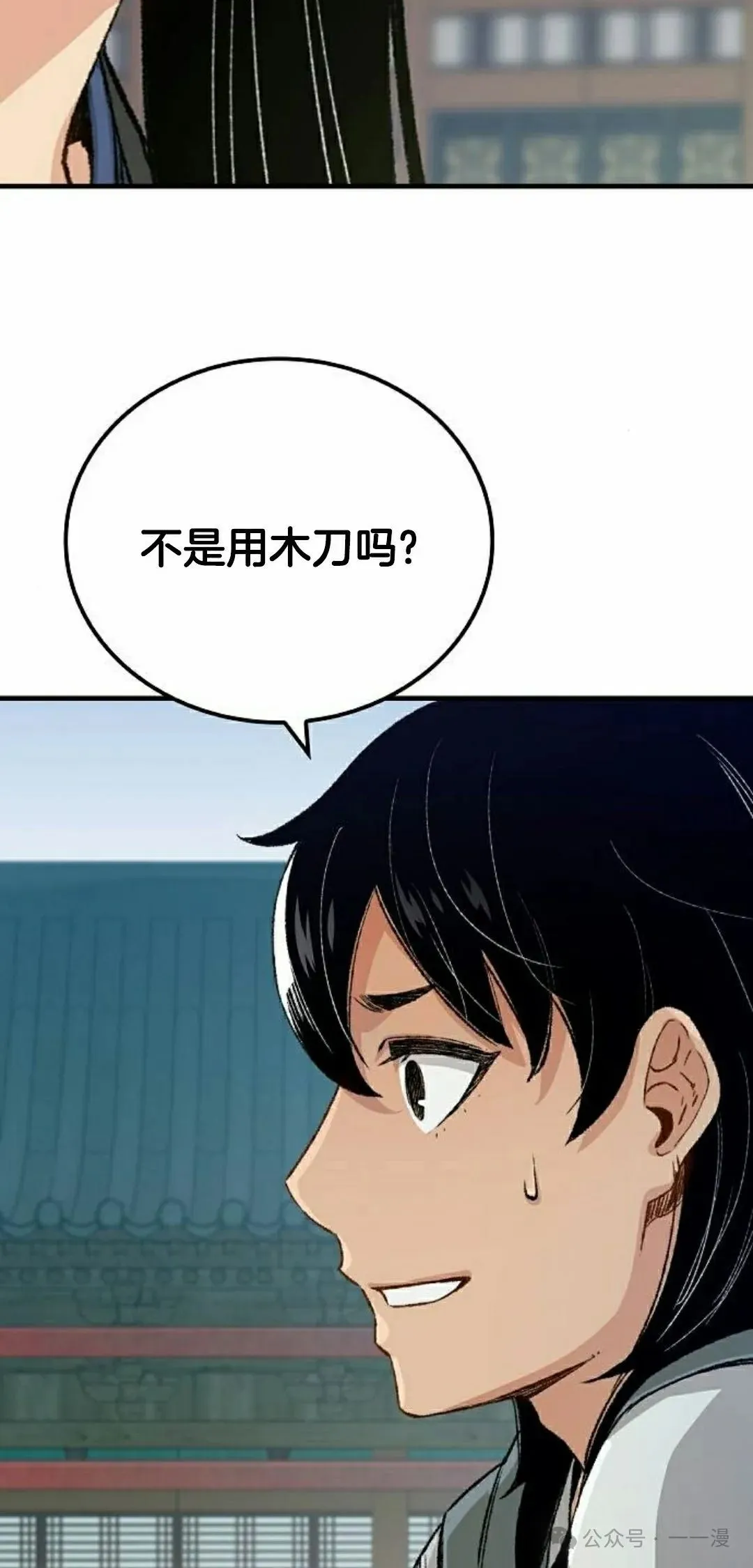 第20集 第22页