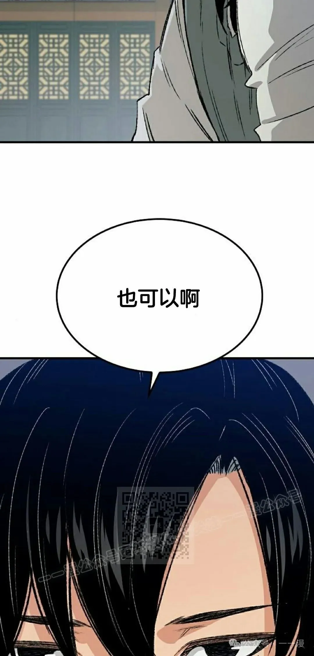 第20集 第23页