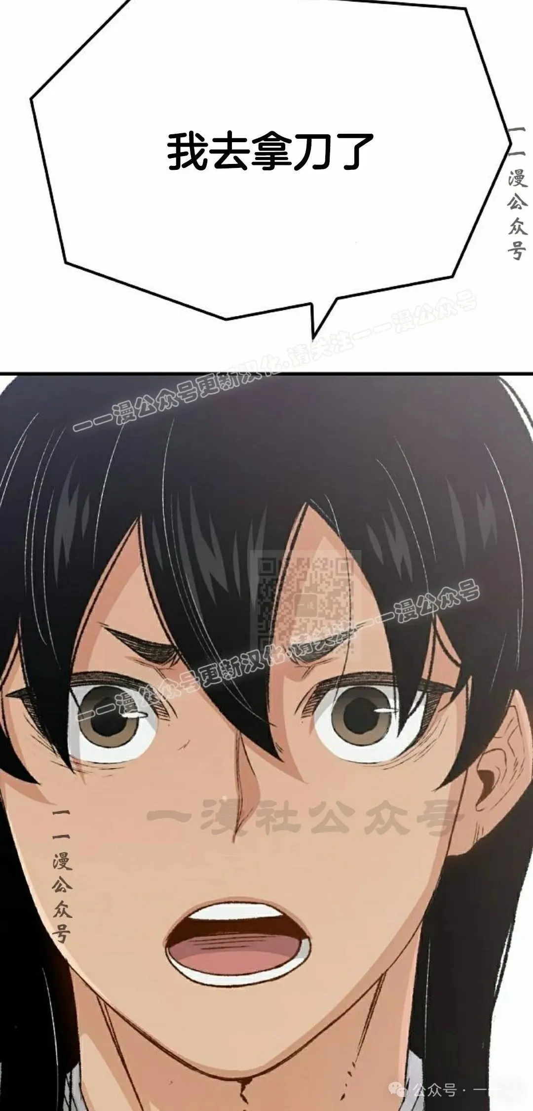 第20集 第27页