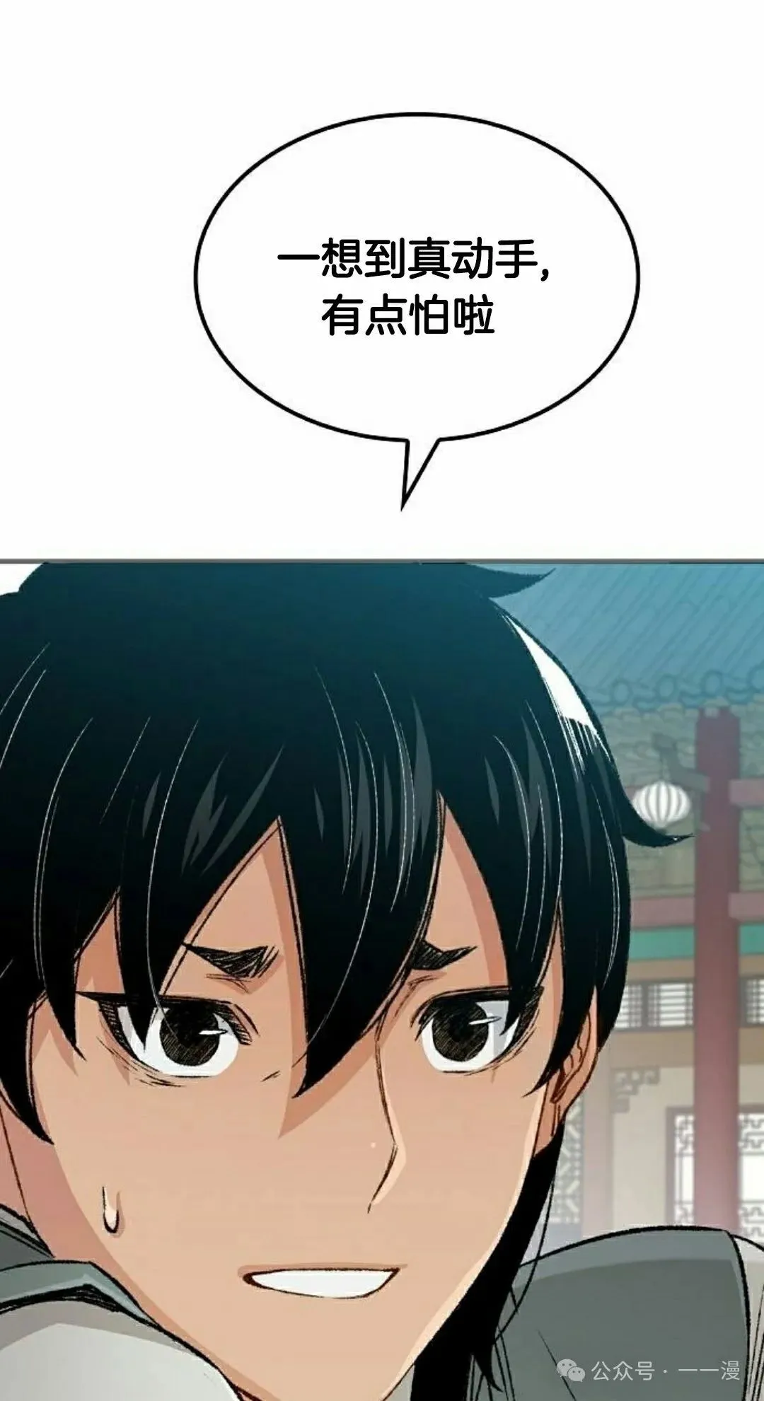 第20集 第32页