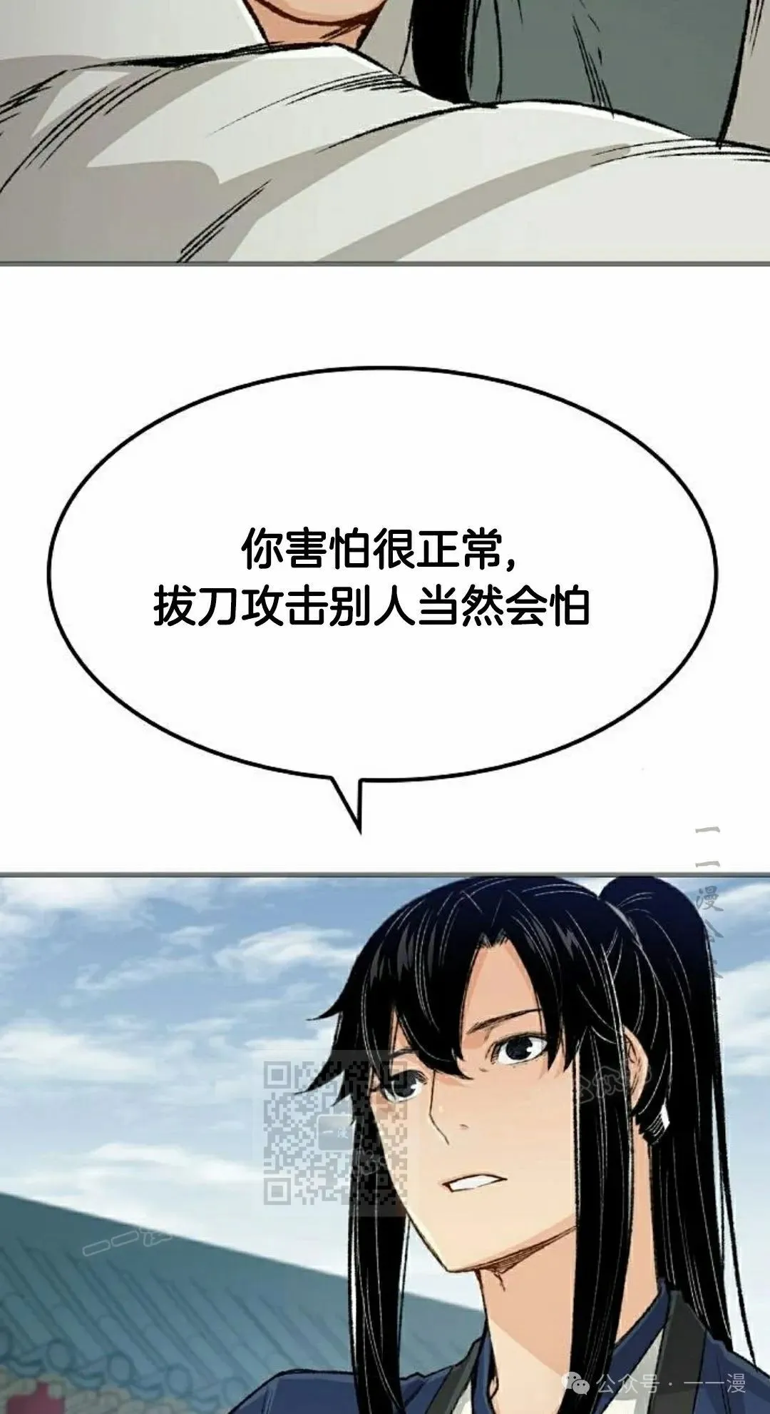 第20集 第33页