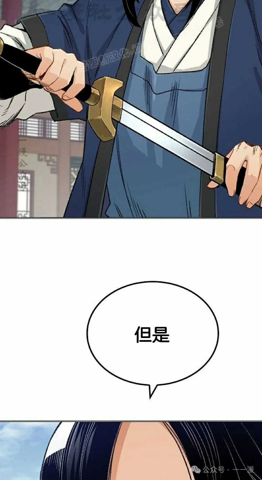 第20集 第34页