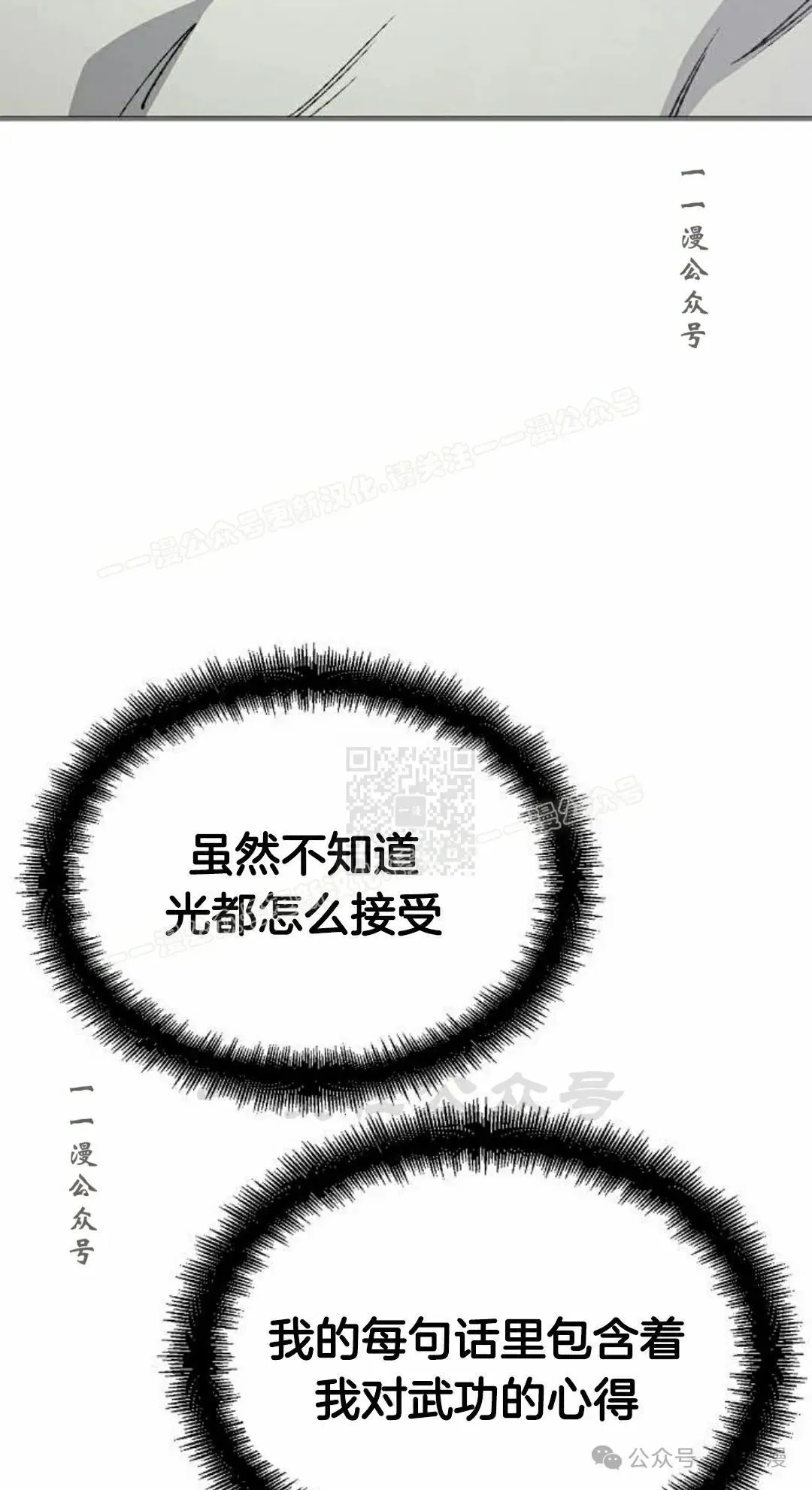 第20集 第37页