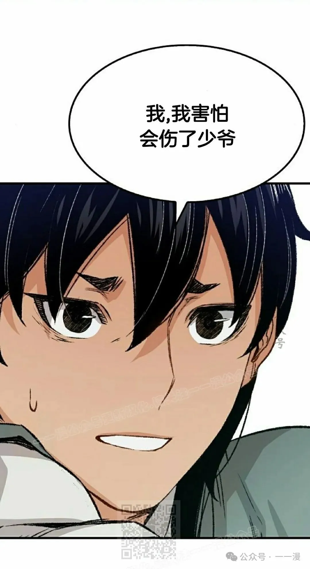 第20集 第39页