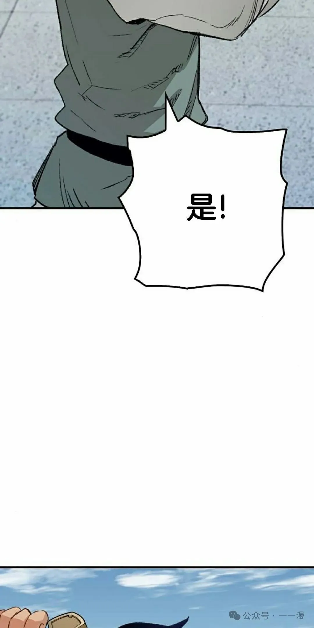 第20集 第42页