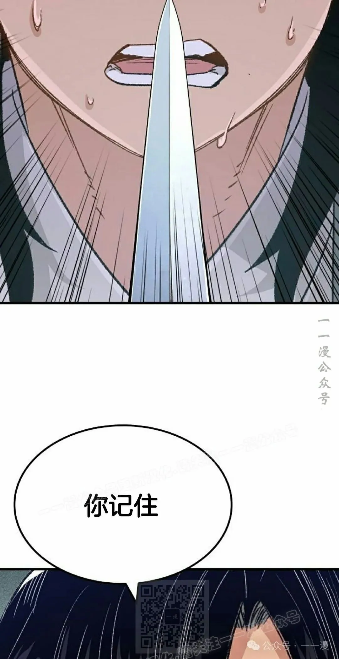 第20集 第69页