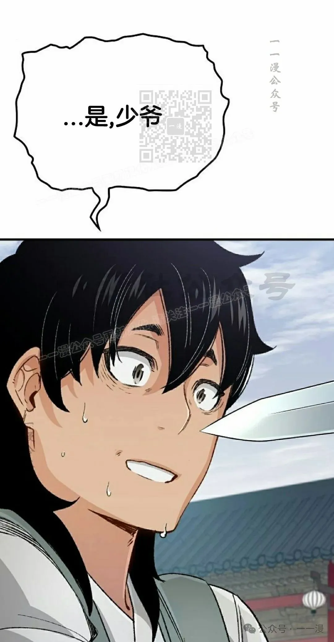 第20集 第71页