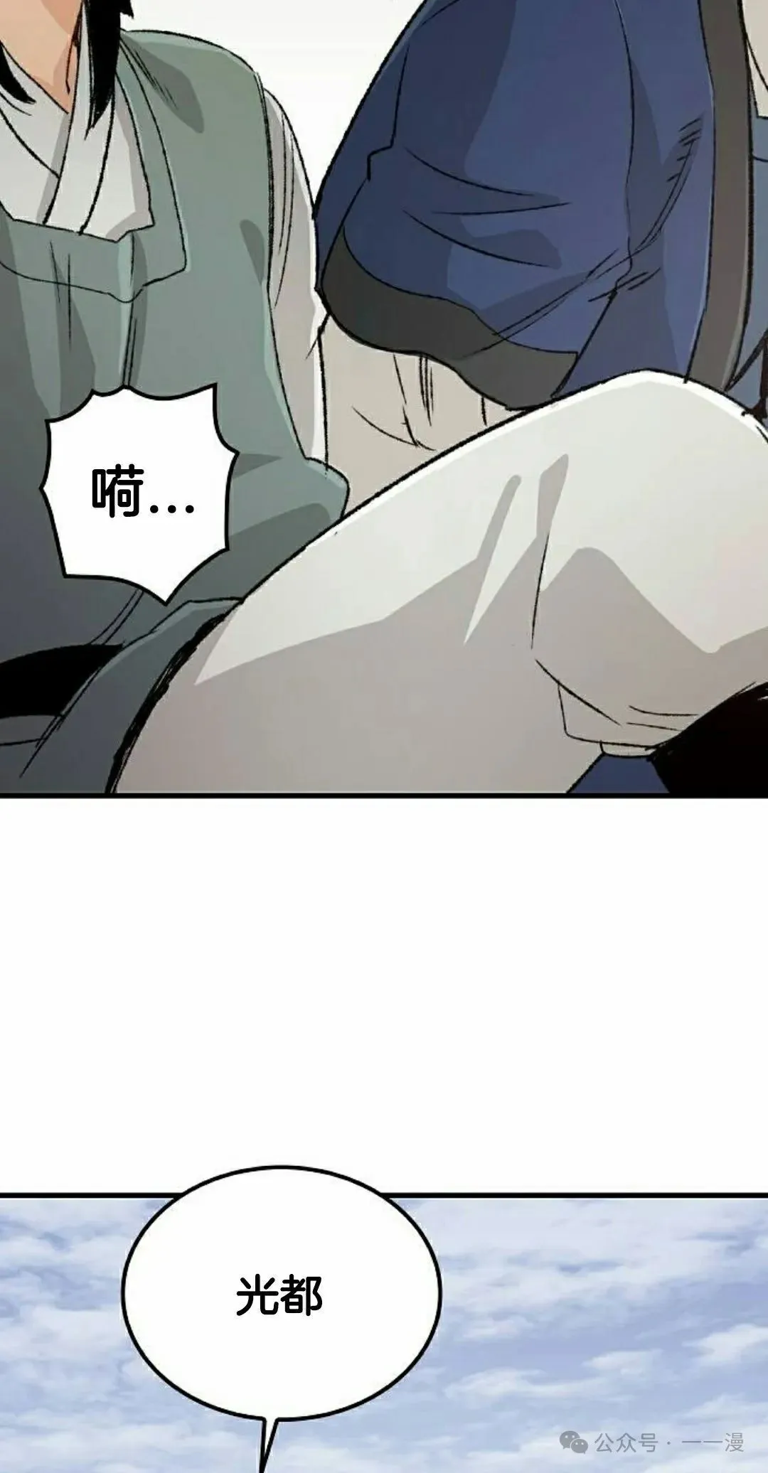第20集 第75页