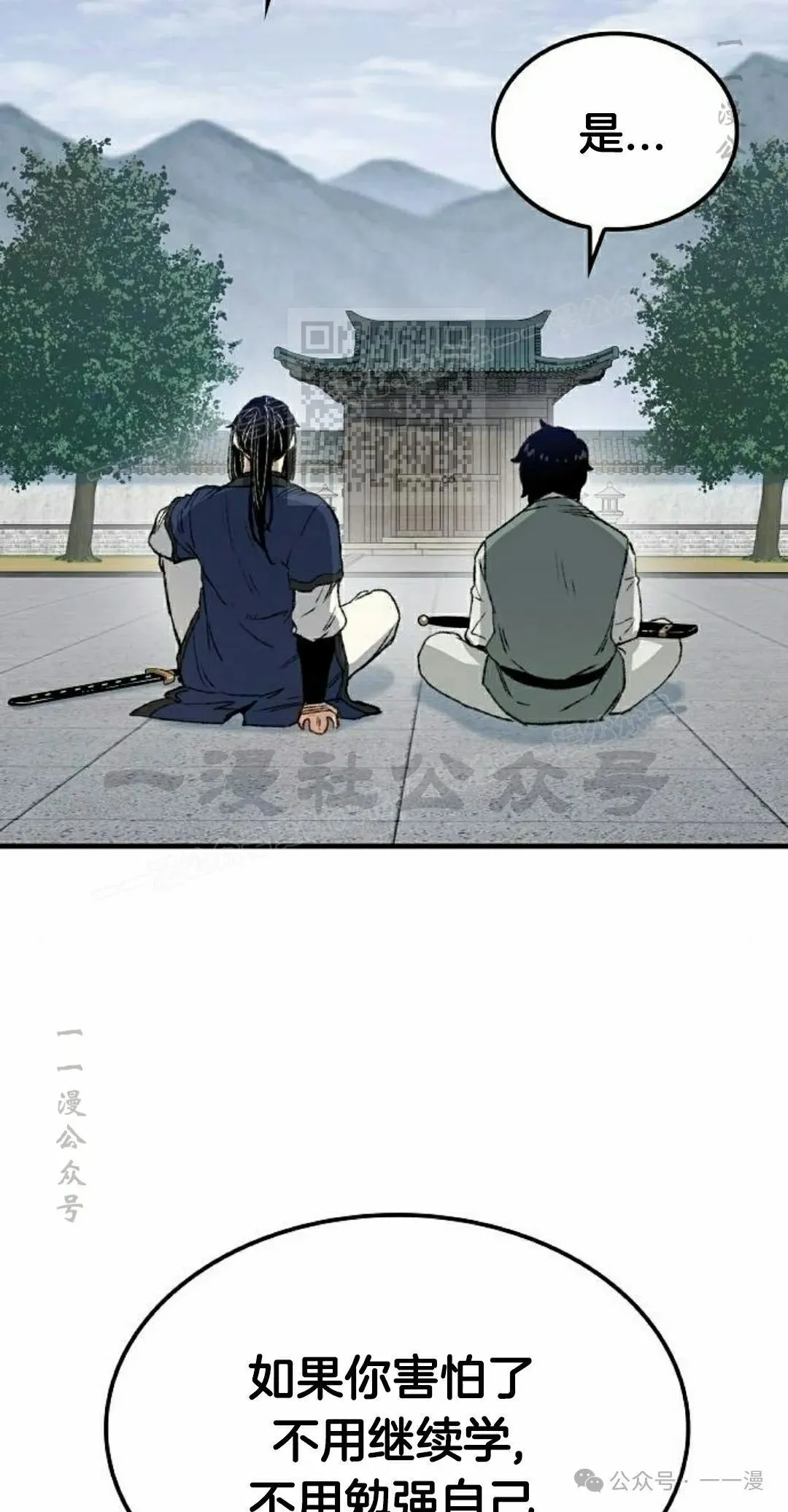 第20集 第76页