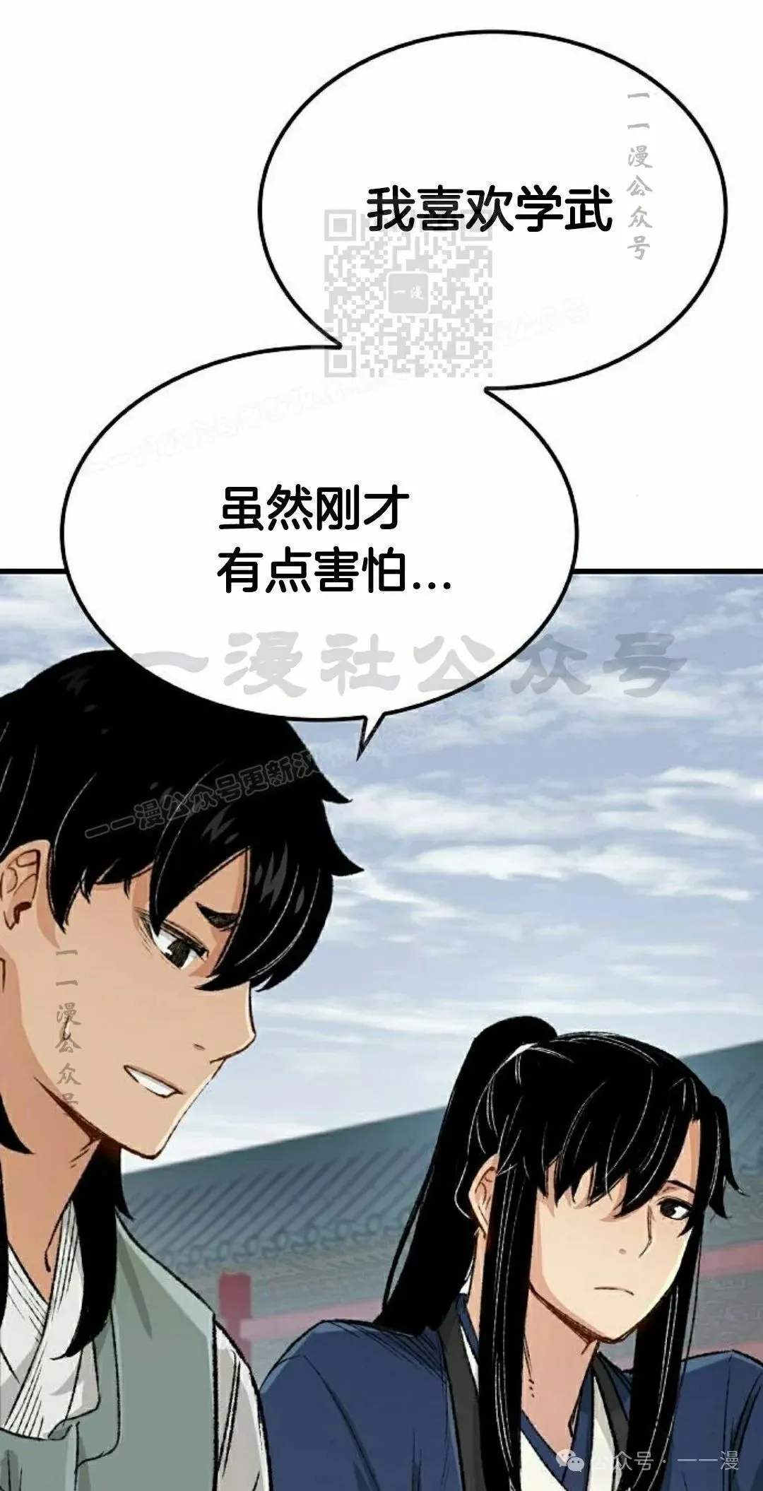 第20集 第81页