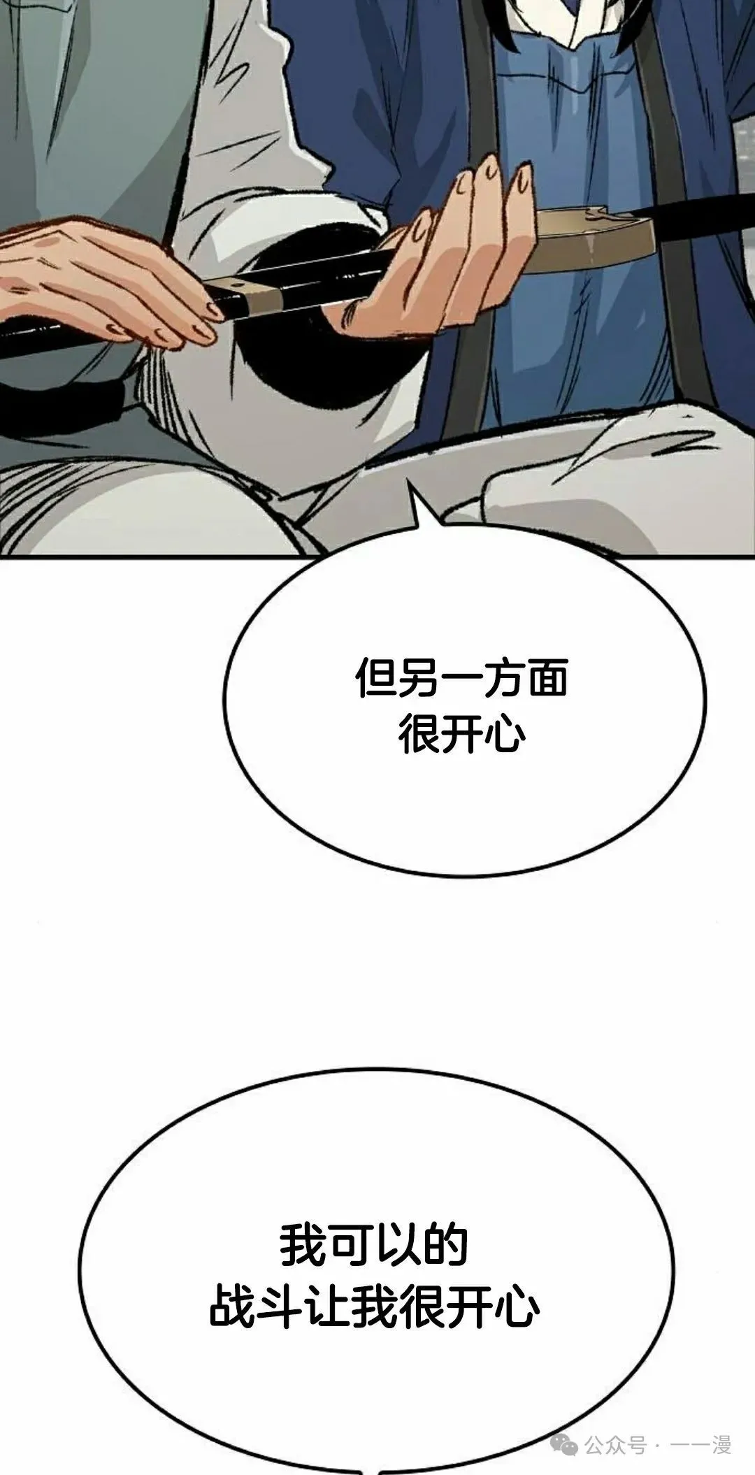 第20集 第82页