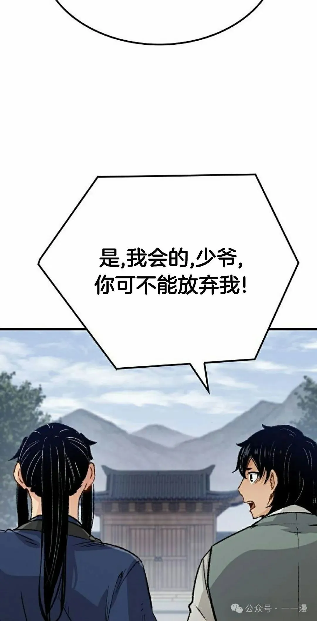第20集 第85页