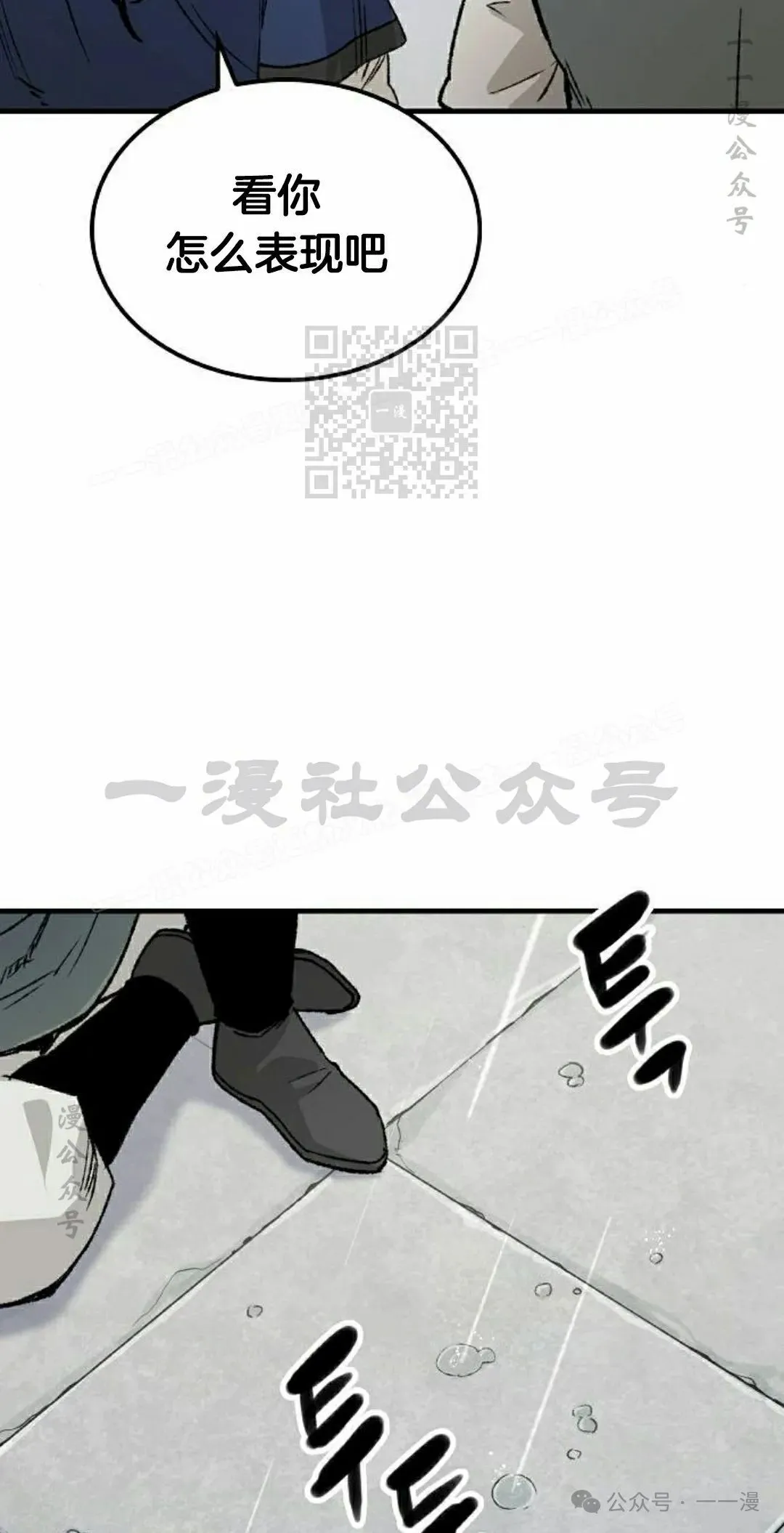 第20集 第86页