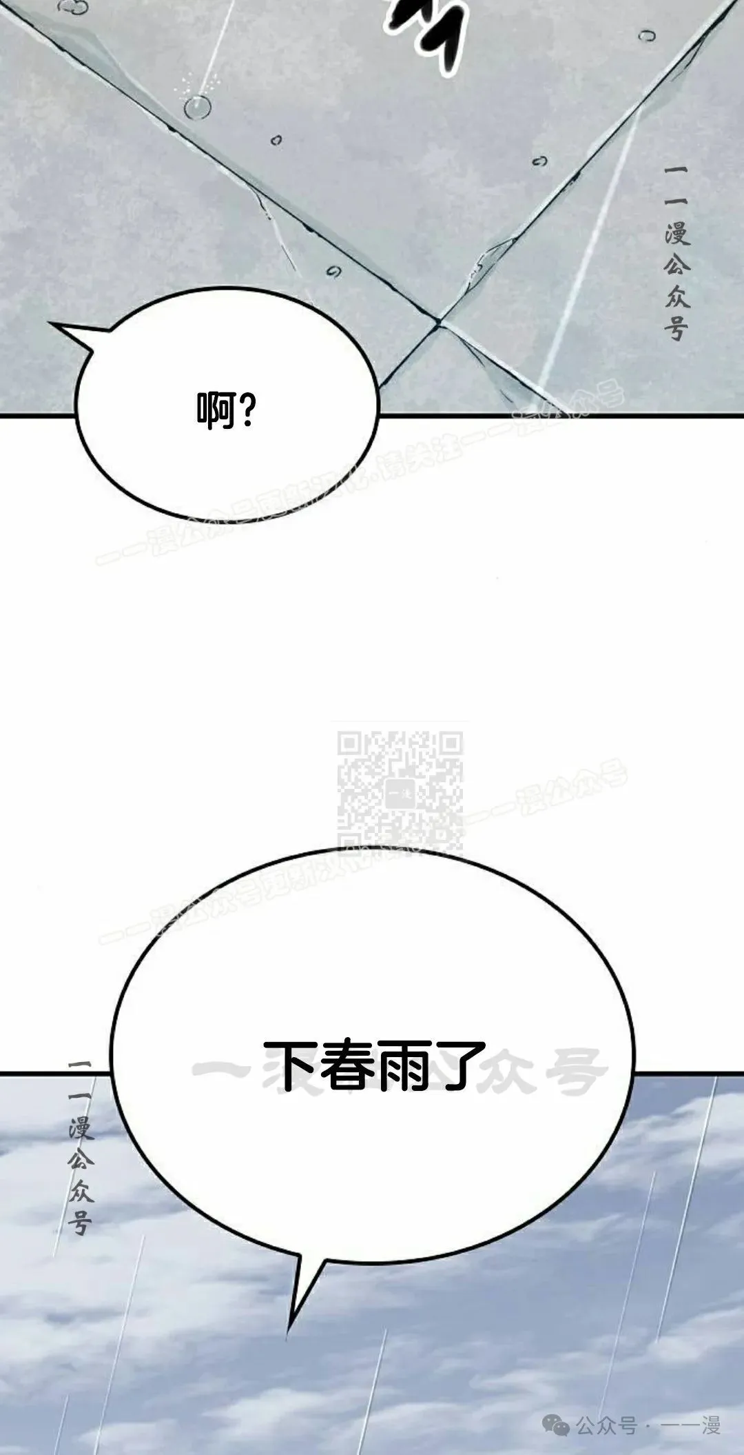 第20集 第87页
