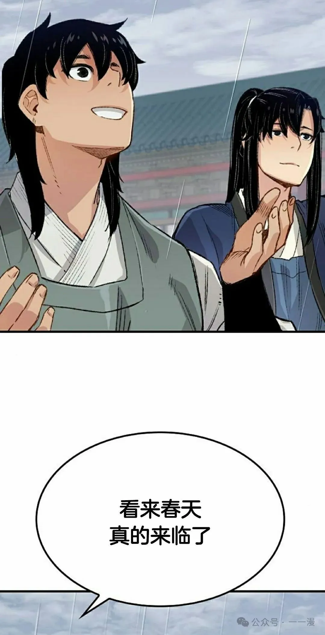 第20集 第88页