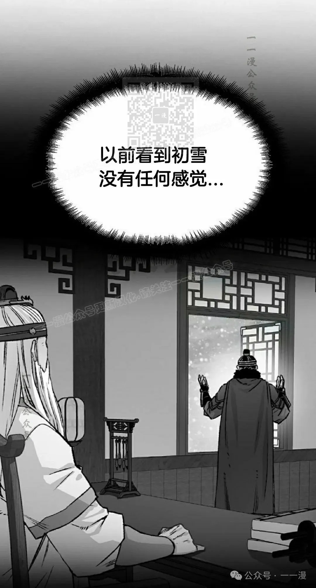 第20集 第91页