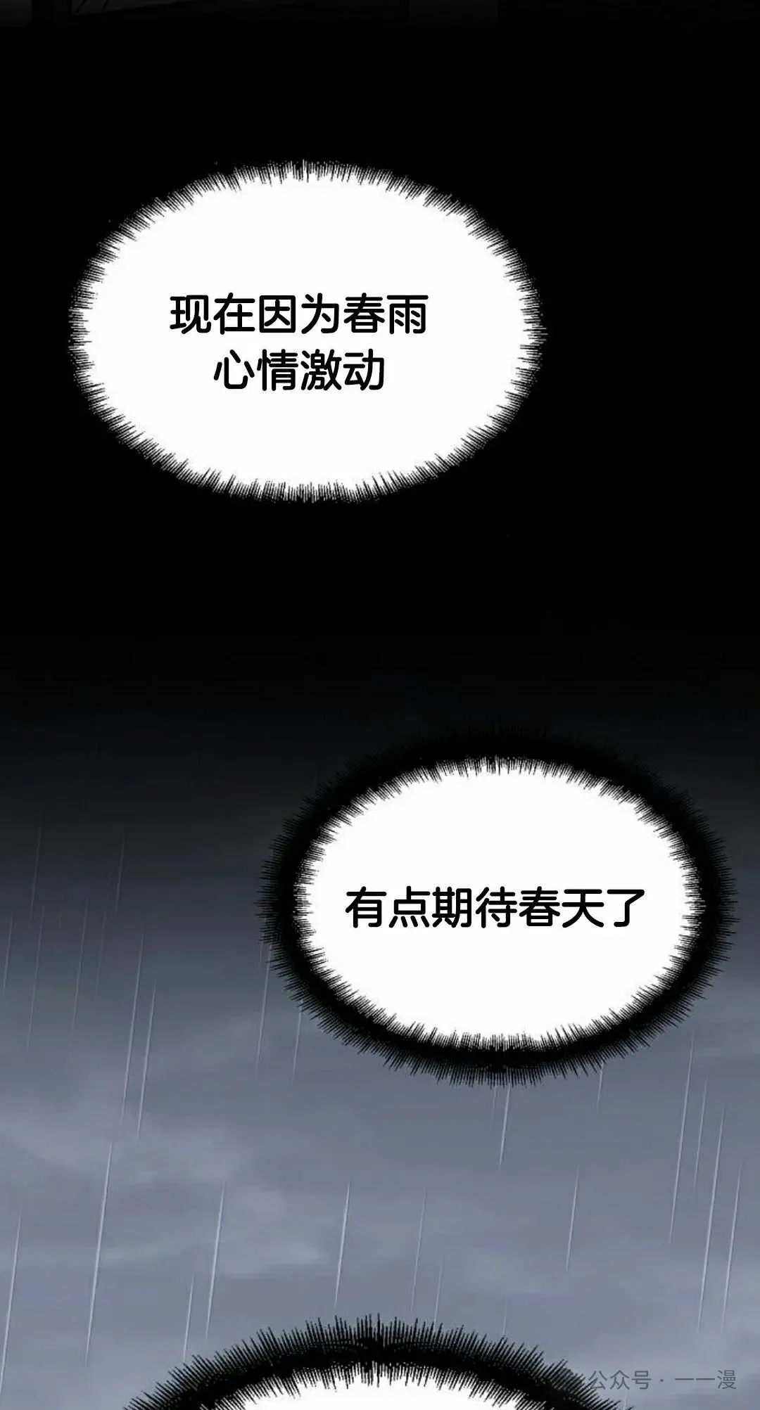第20集 第92页