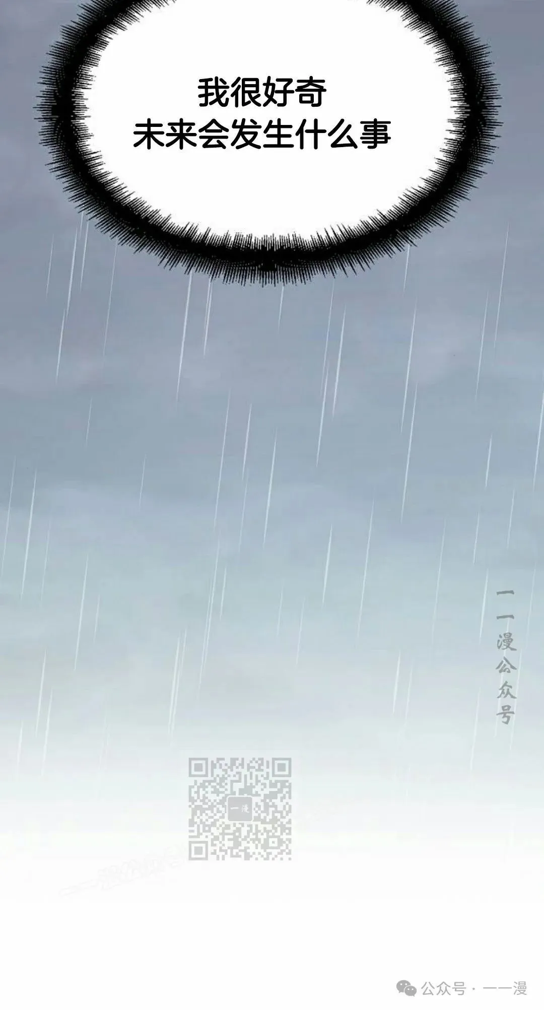第20集 第93页