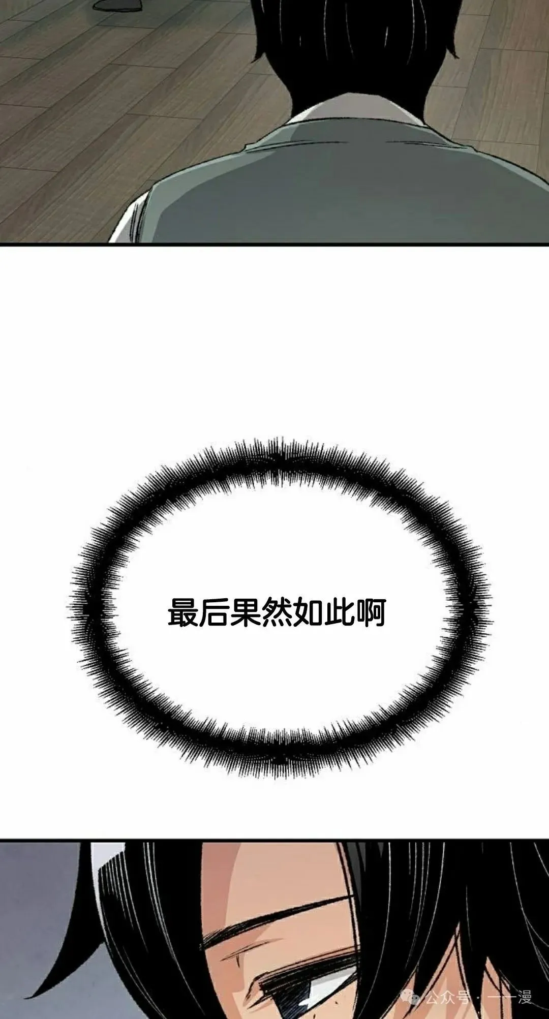 第20集 第98页
